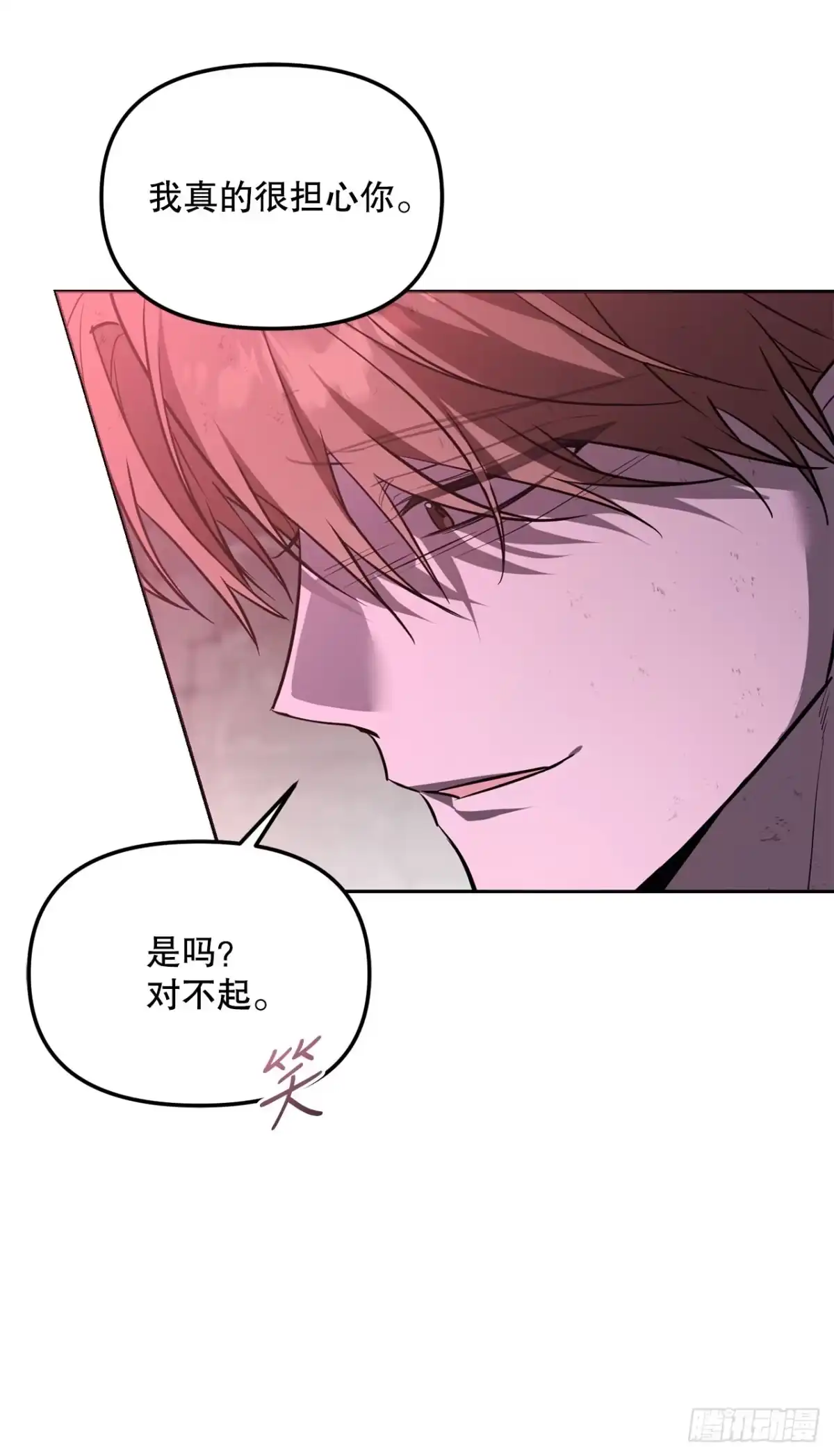 学院里的天才驯兽师 72.调虎离山 第33页