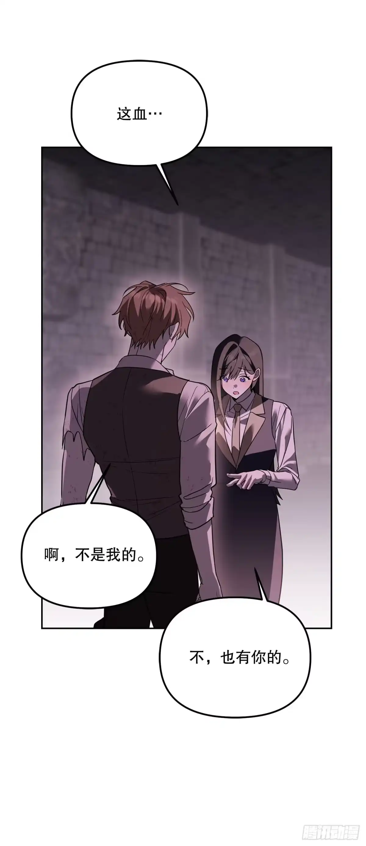学院里的天才驯兽师 72.调虎离山 第34页