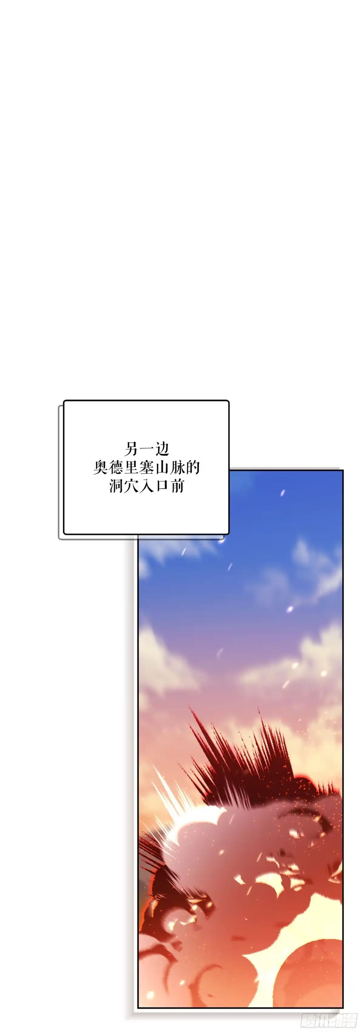 学院里的天才驯兽师 72.调虎离山 第43页