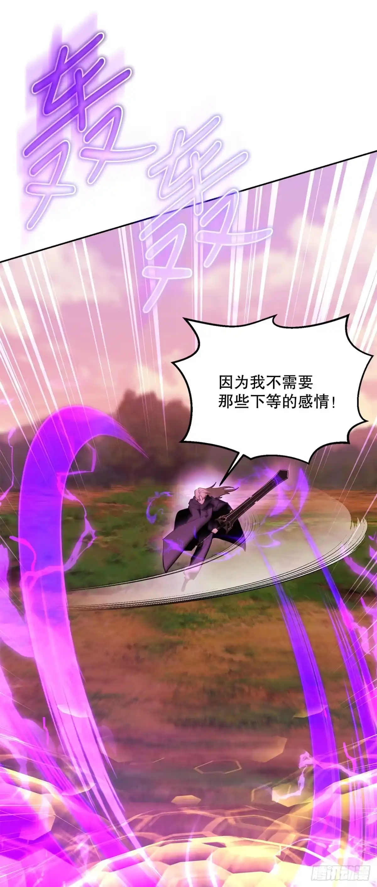 学院里的天才驯兽师 72.调虎离山 第60页