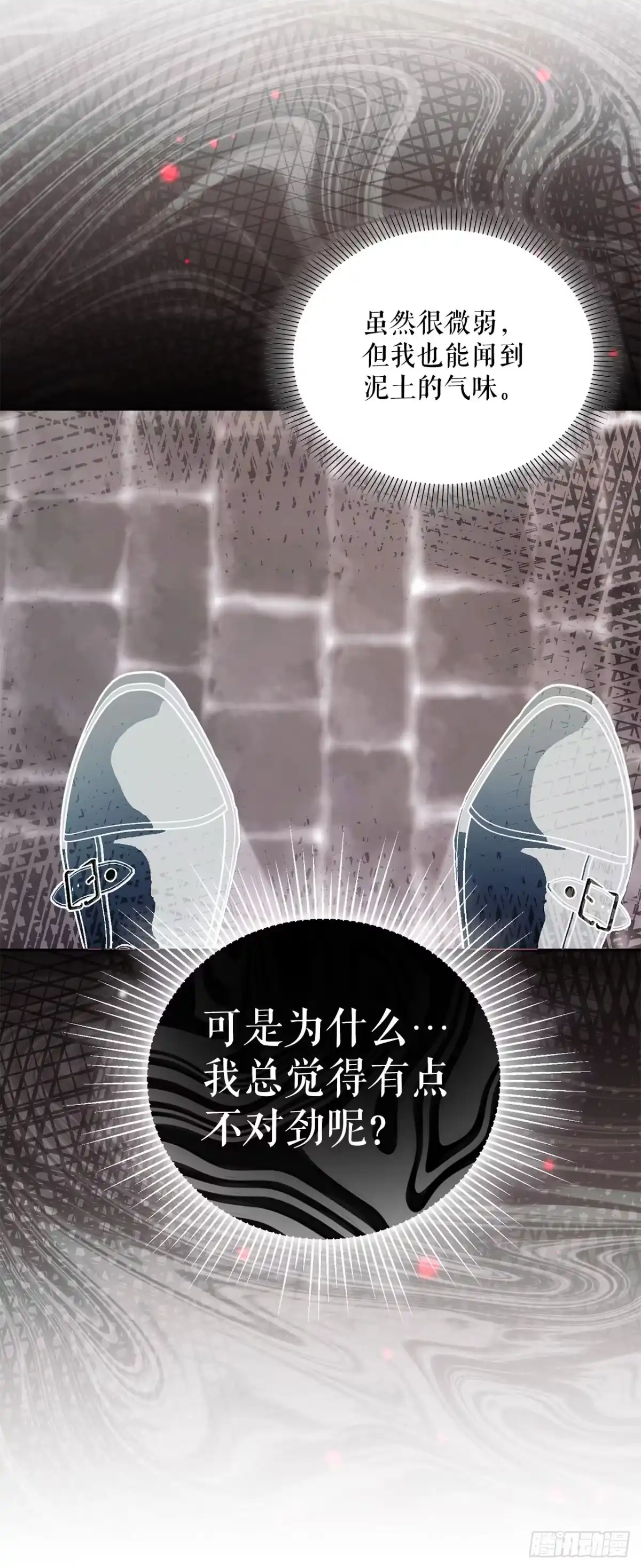 学院里的天才驯兽师 72.调虎离山 第8页