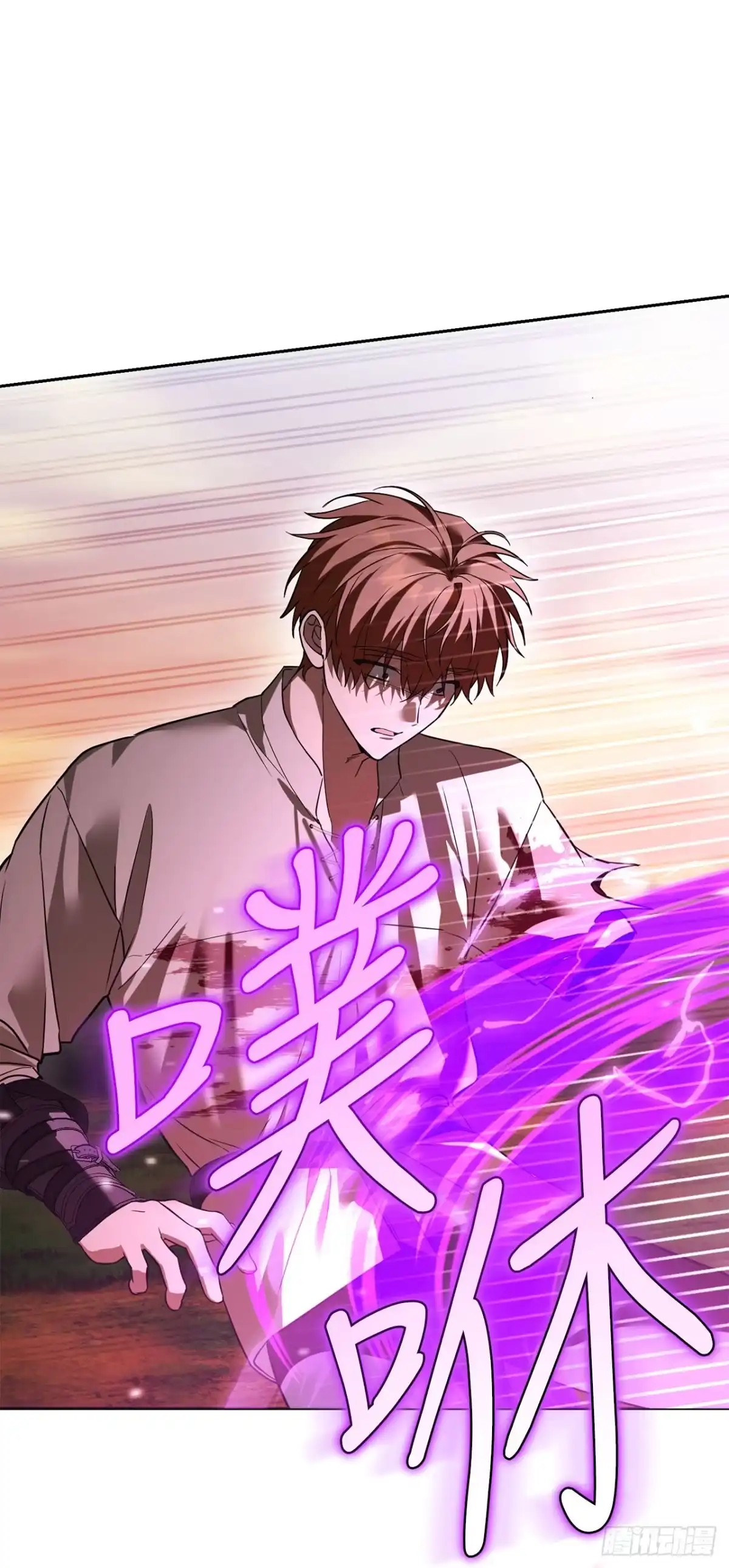 学院里的天才驯兽师 73.不曾后悔 第1页