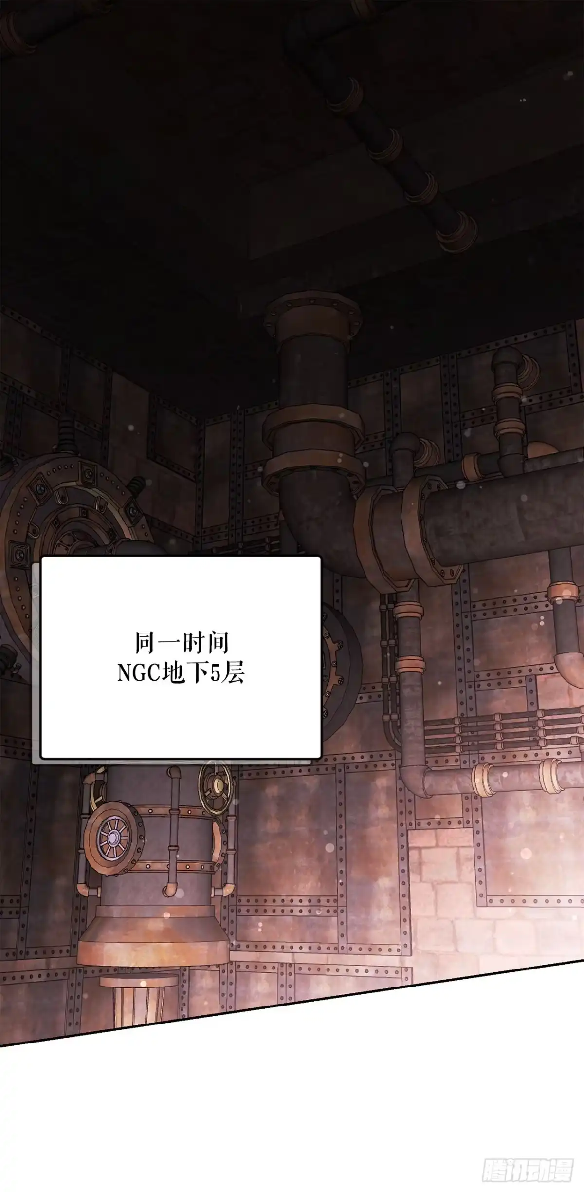 学院里的天才驯兽师 73.不曾后悔 第19页