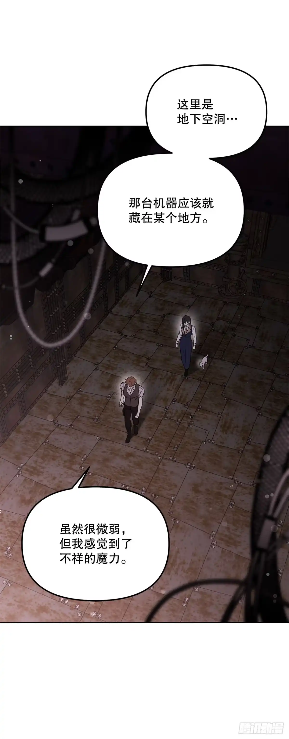 学院里的天才驯兽师 73.不曾后悔 第20页