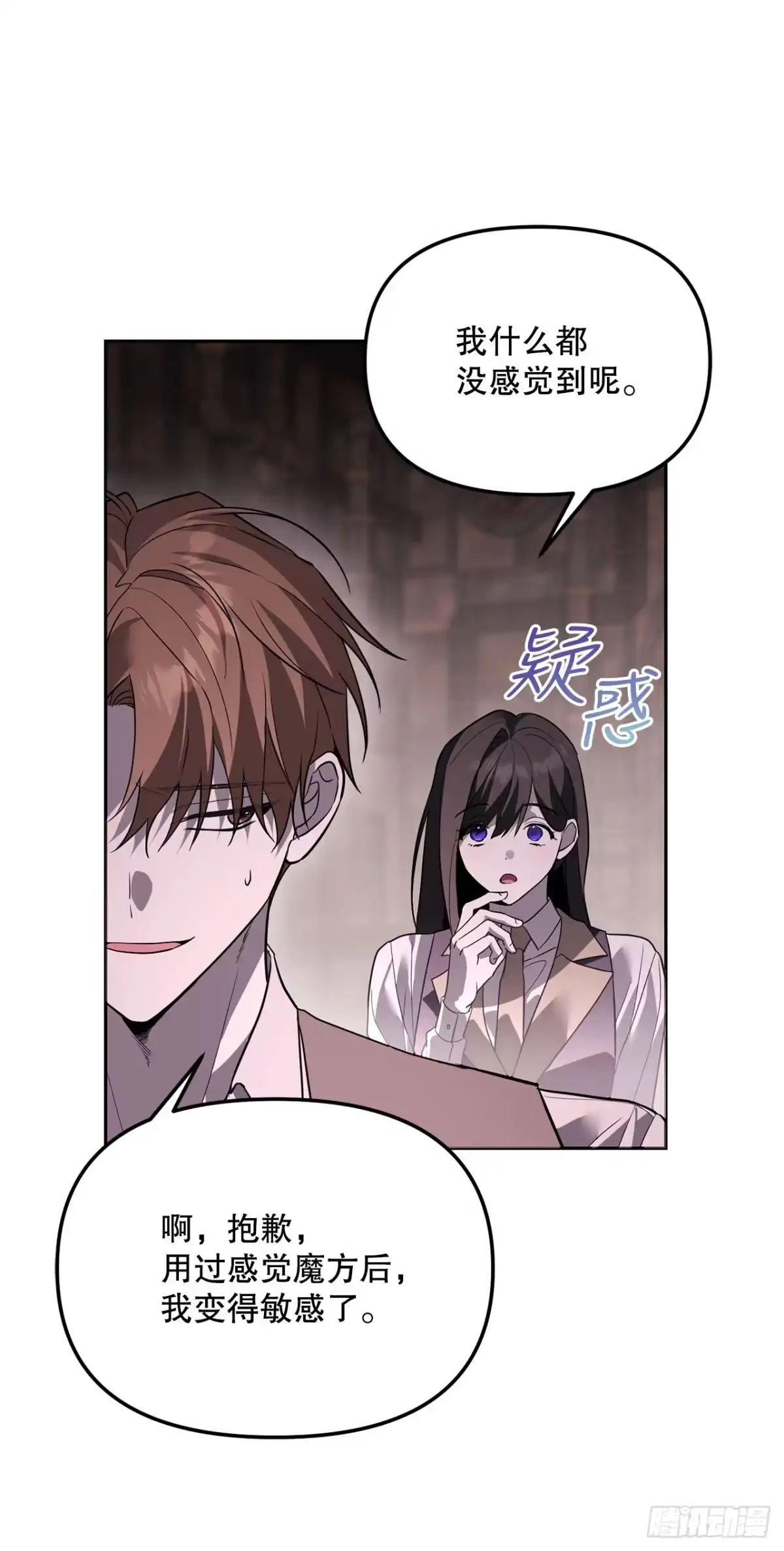 学院里的天才驯兽师 73.不曾后悔 第21页
