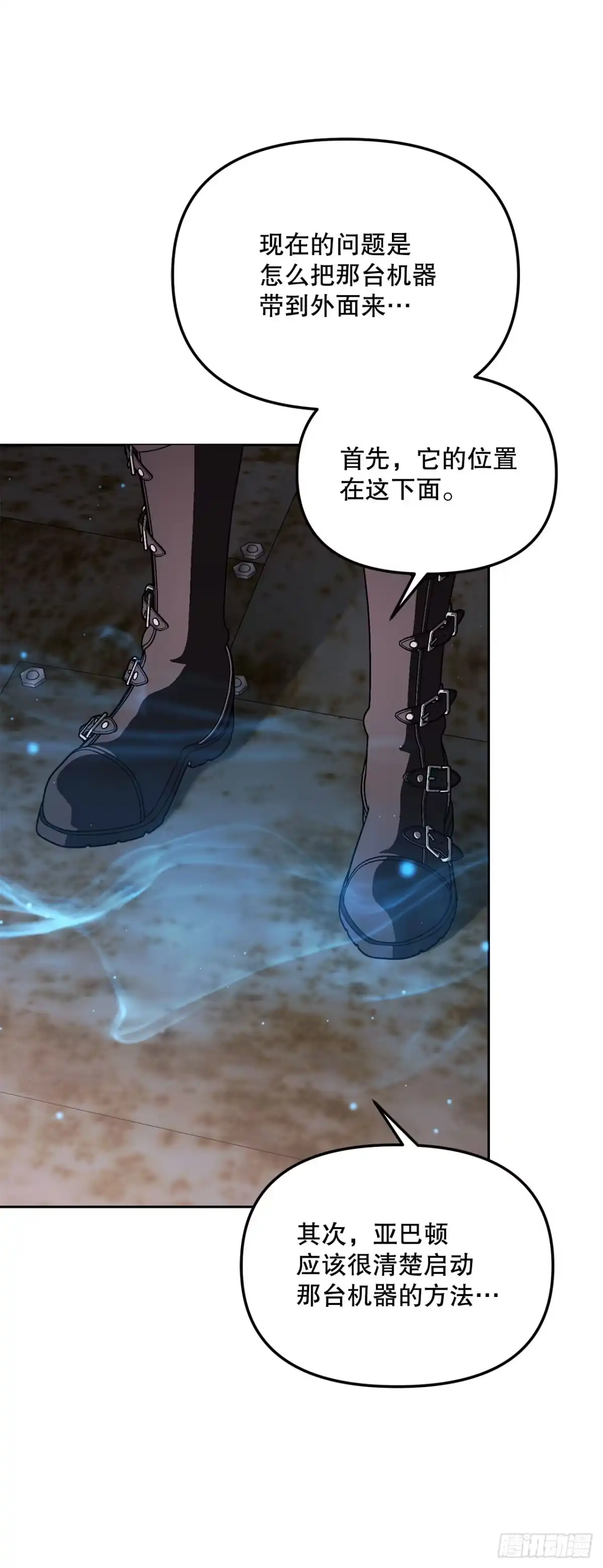 学院里的天才驯兽师 73.不曾后悔 第22页