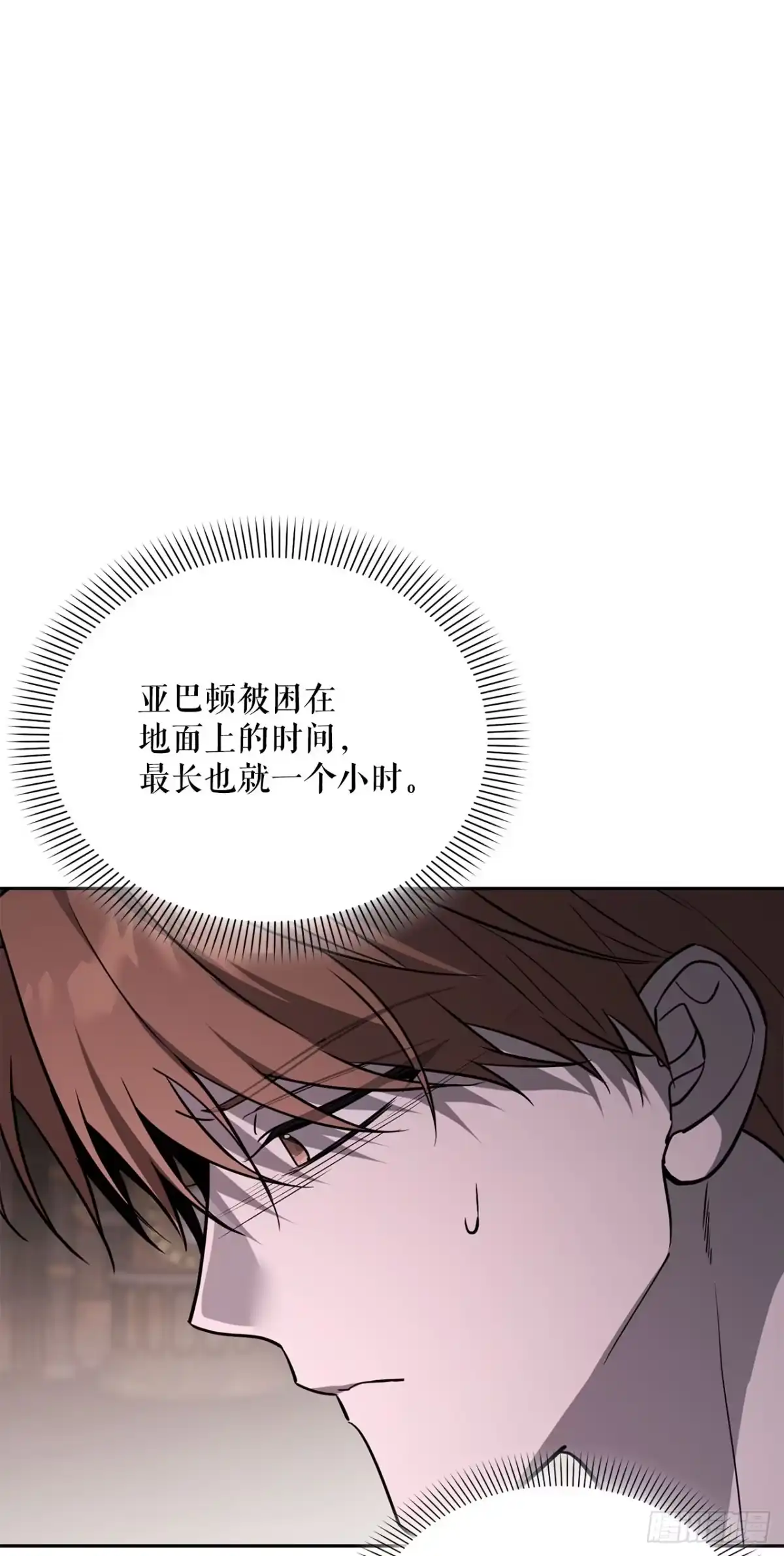 学院里的天才驯兽师 73.不曾后悔 第29页