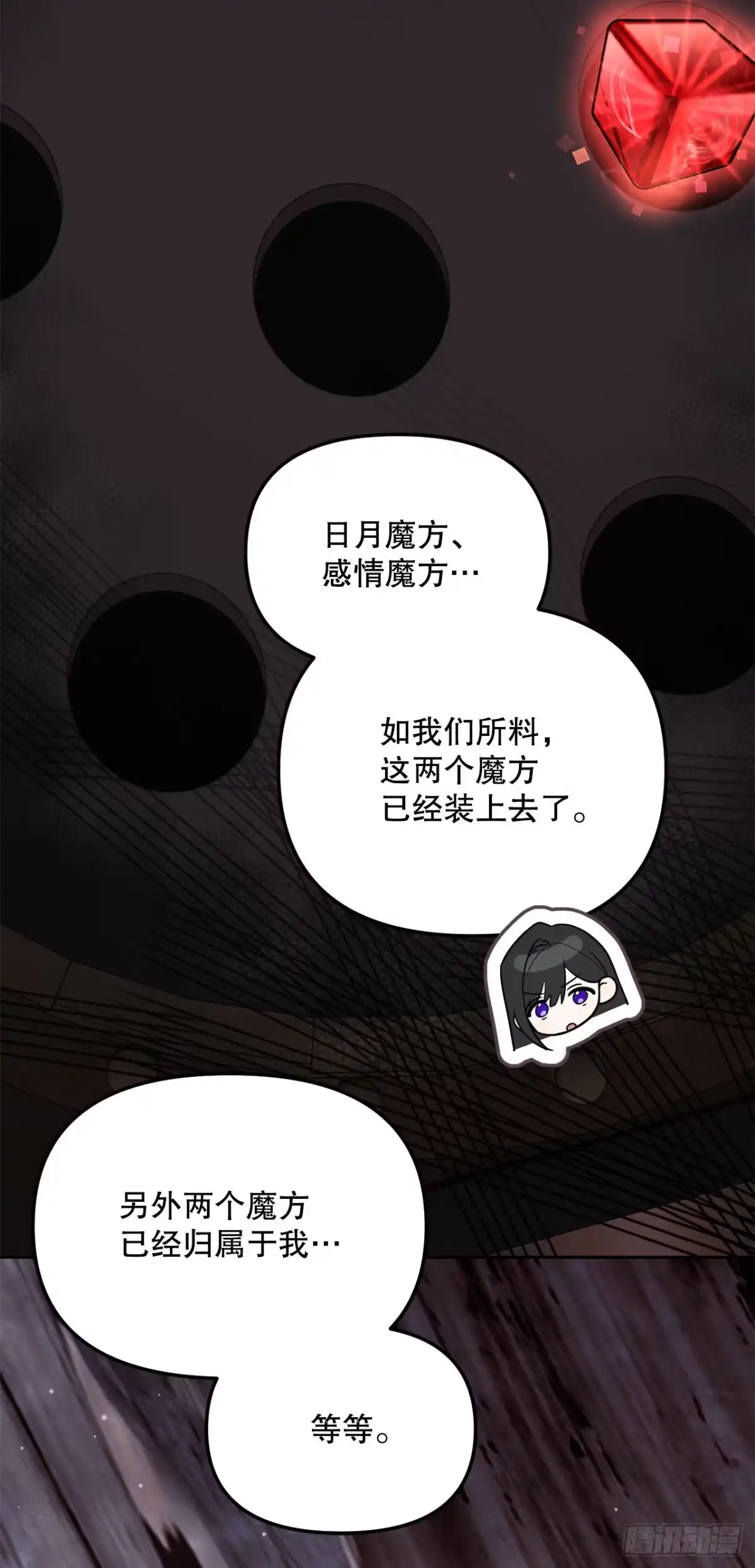 学院里的天才驯兽师 73.不曾后悔 第31页