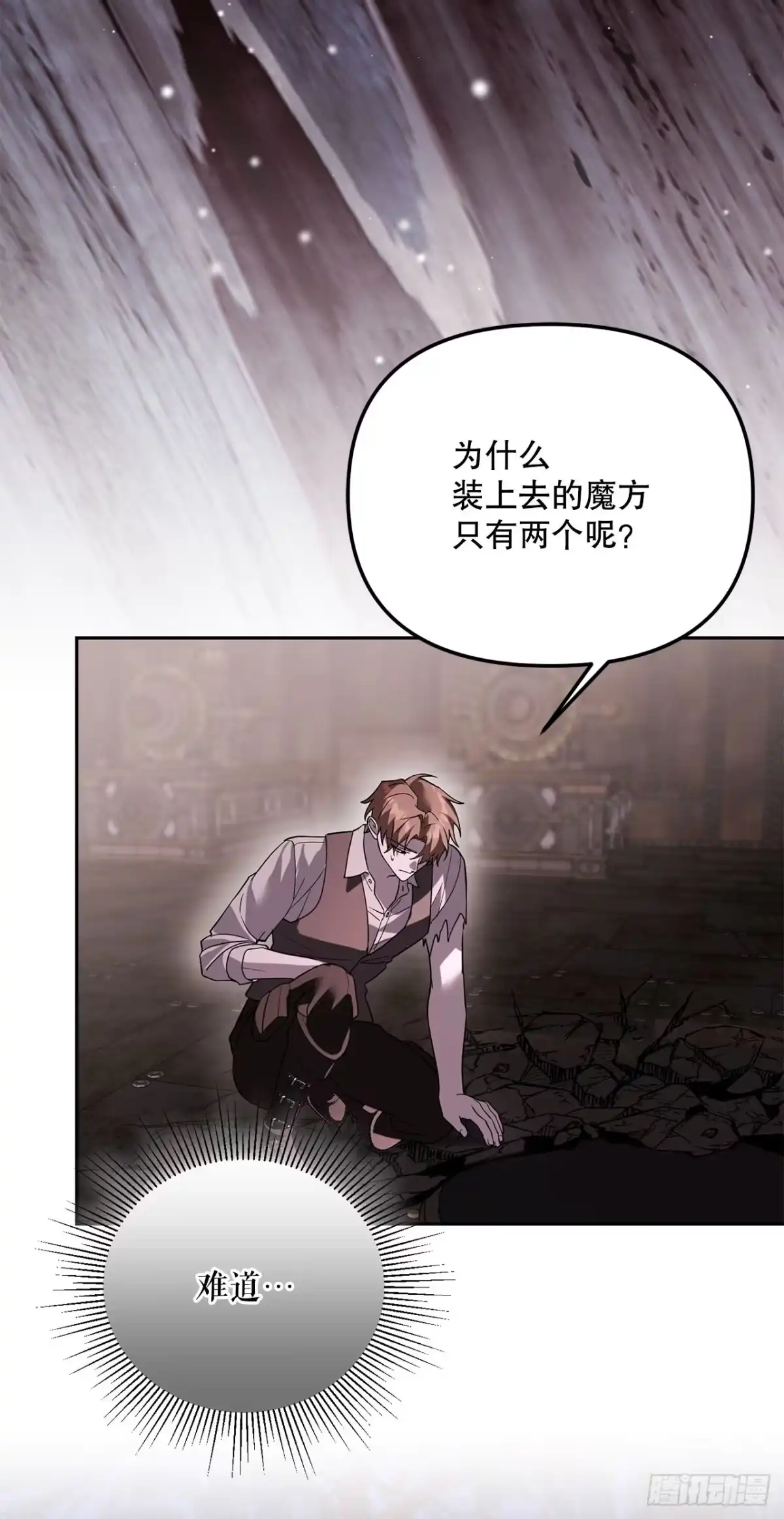 学院里的天才驯兽师 73.不曾后悔 第32页