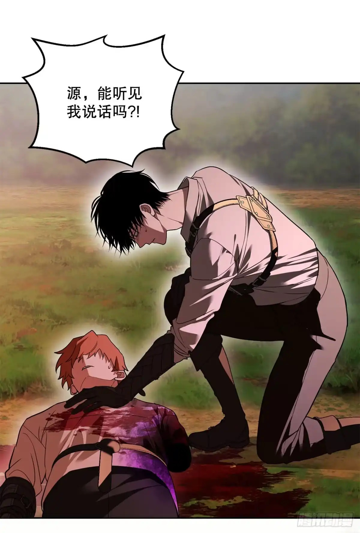 学院里的天才驯兽师 73.不曾后悔 第4页
