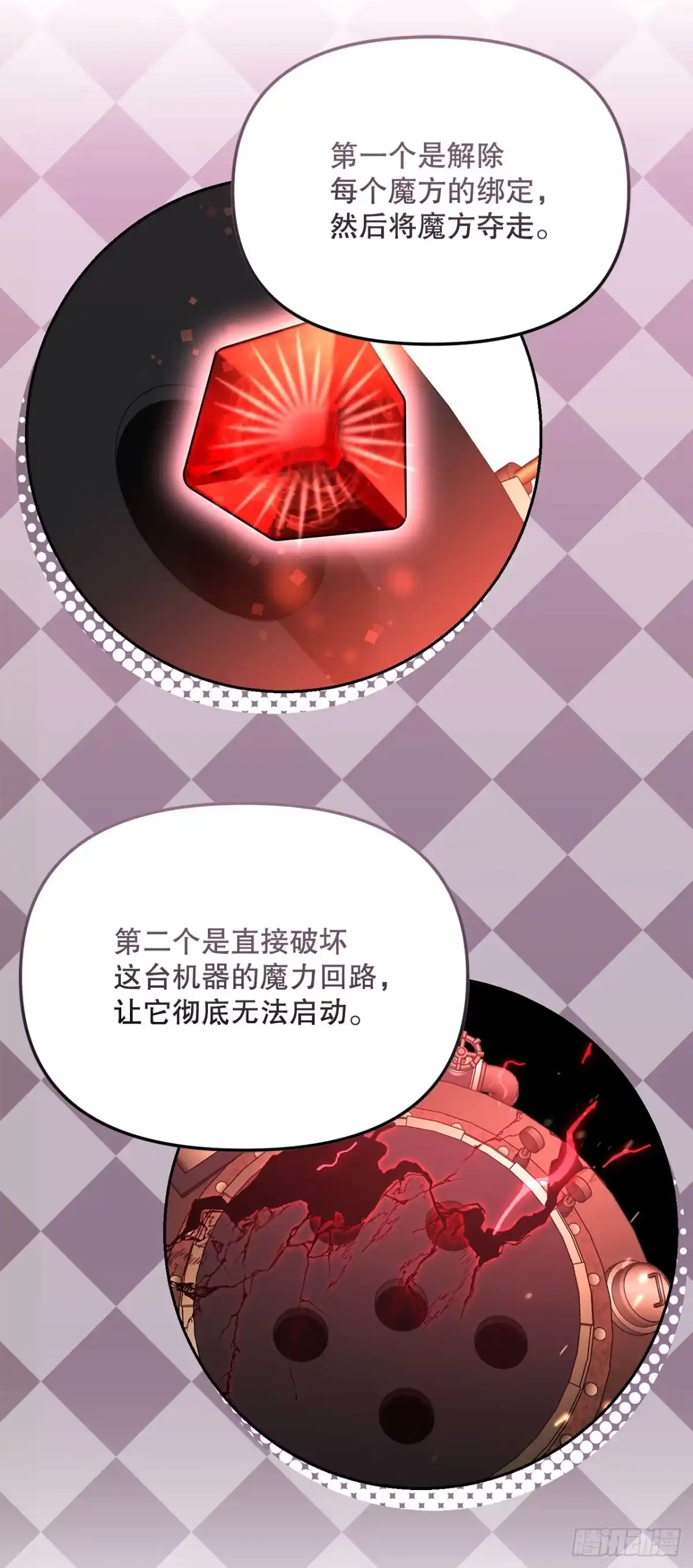学院里的天才驯兽师 73.不曾后悔 第42页