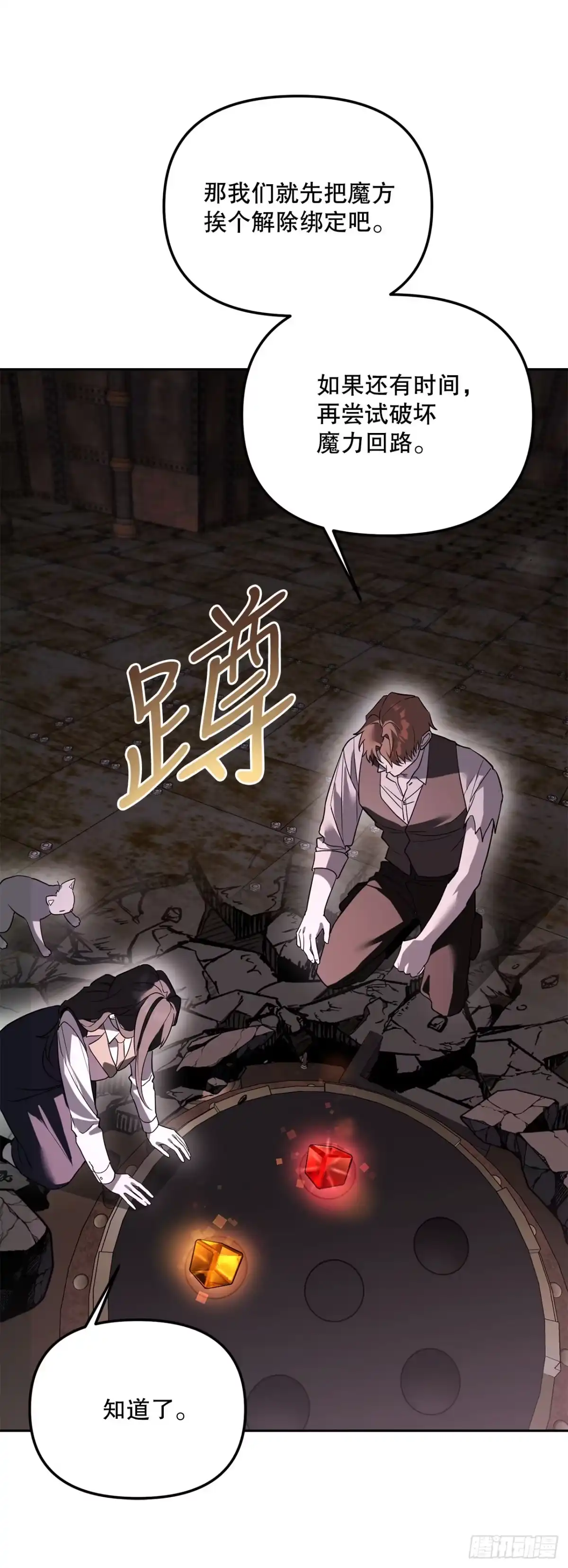 学院里的天才驯兽师 73.不曾后悔 第44页