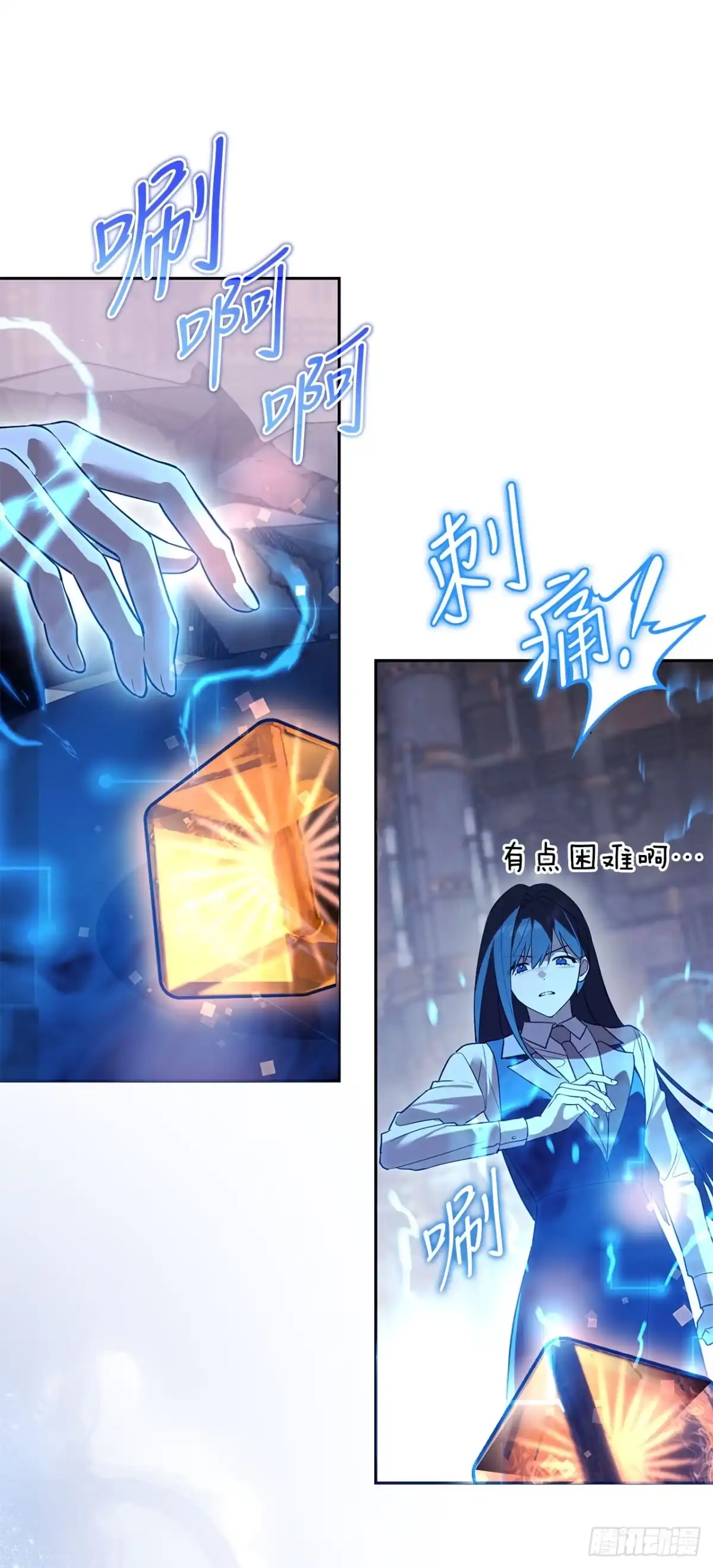 学院里的天才驯兽师 73.不曾后悔 第45页
