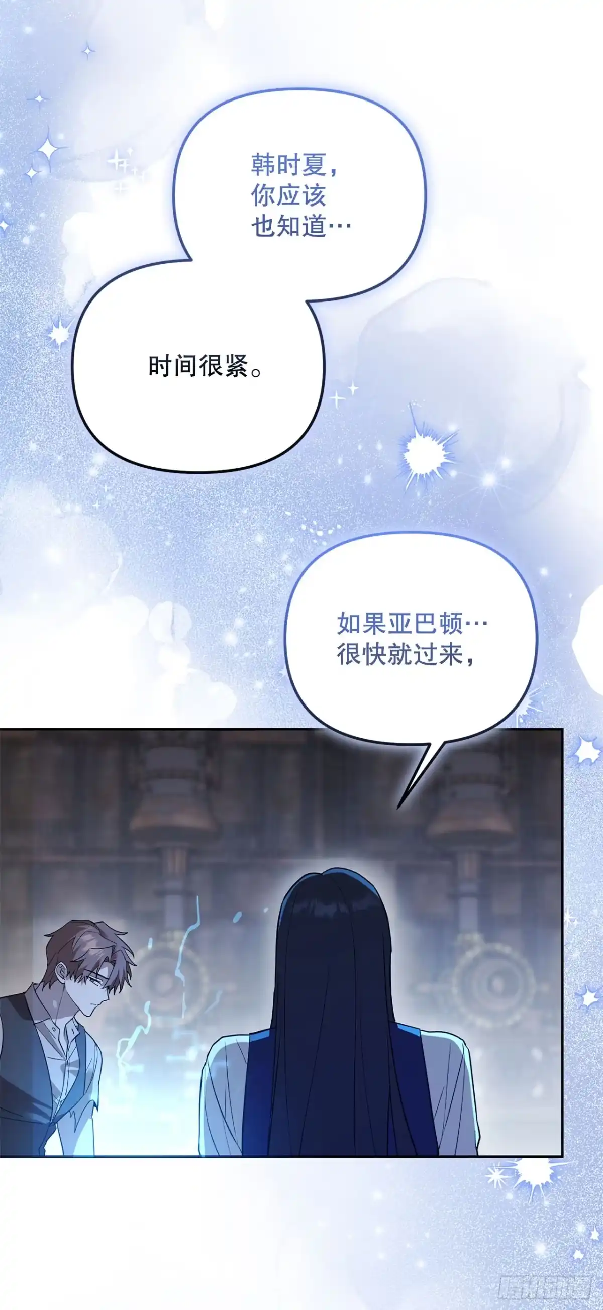 学院里的天才驯兽师 73.不曾后悔 第46页