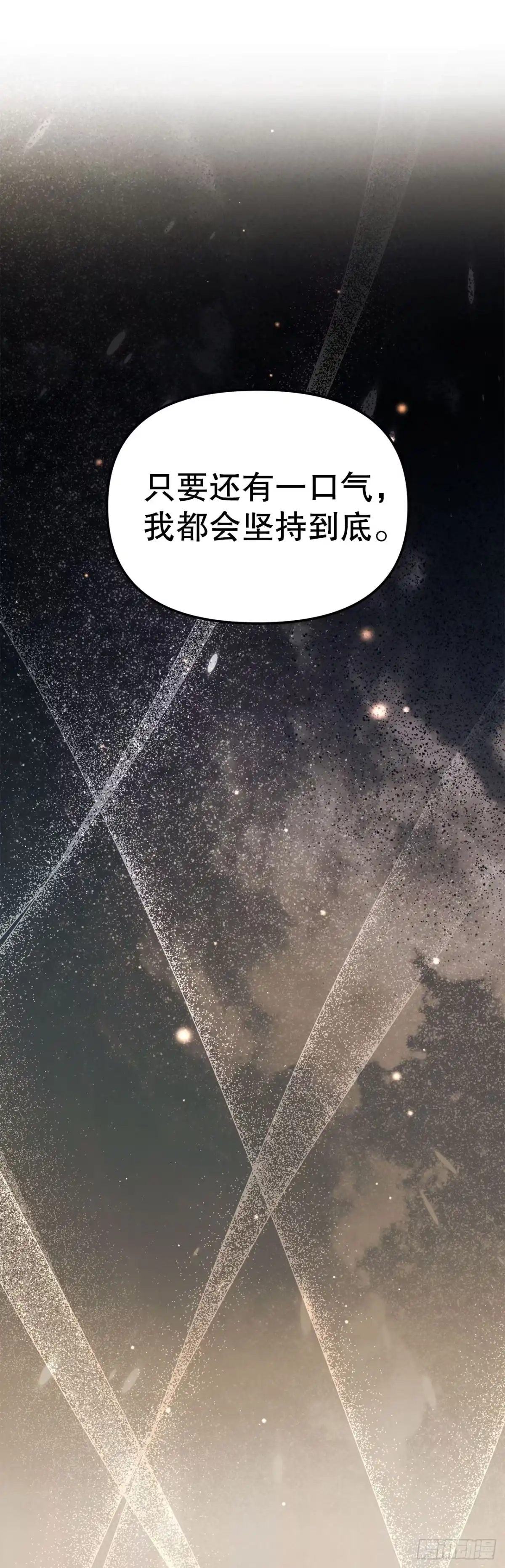 学院里的天才驯兽师 73.不曾后悔 第49页