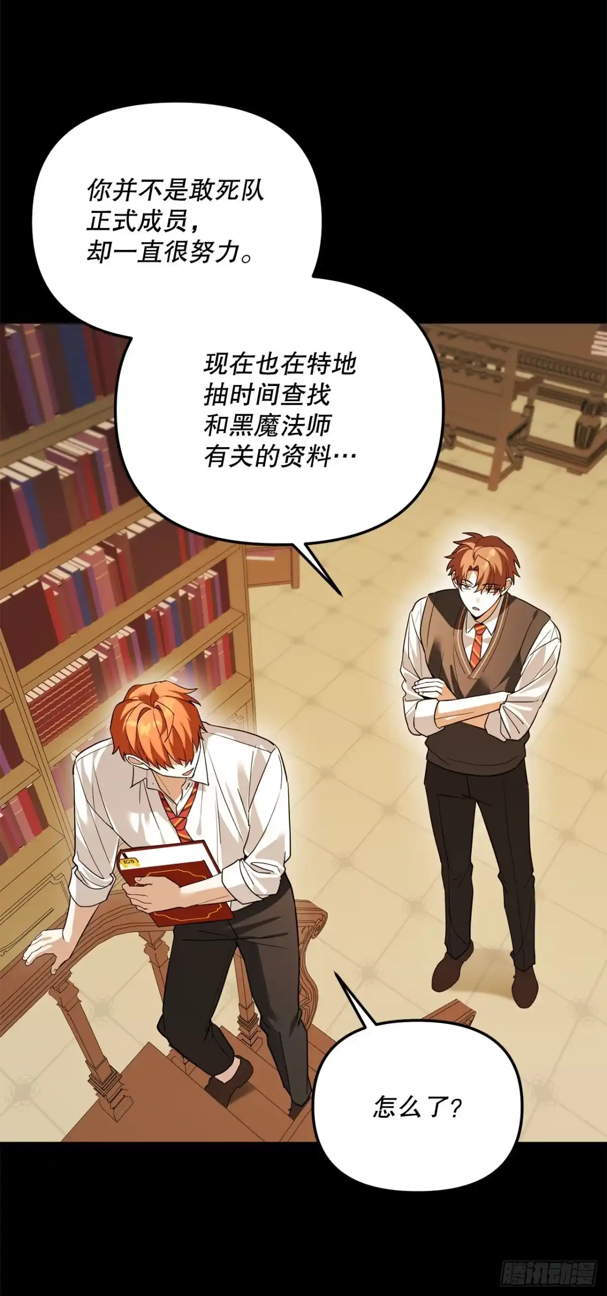学院里的天才驯兽师 73.不曾后悔 第51页