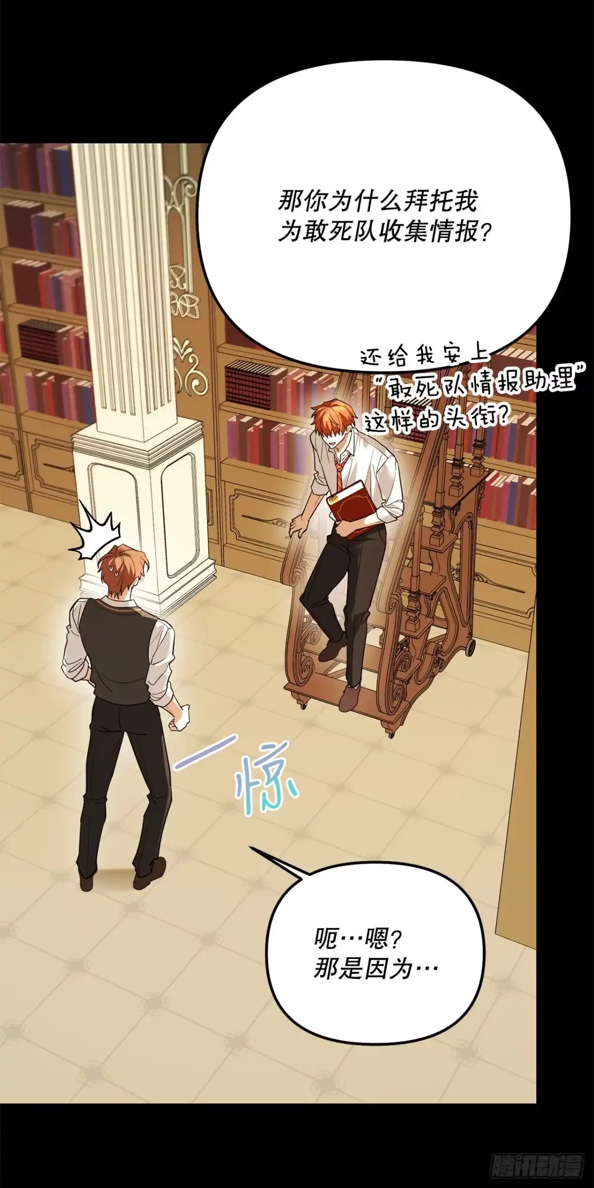 学院里的天才驯兽师 73.不曾后悔 第53页