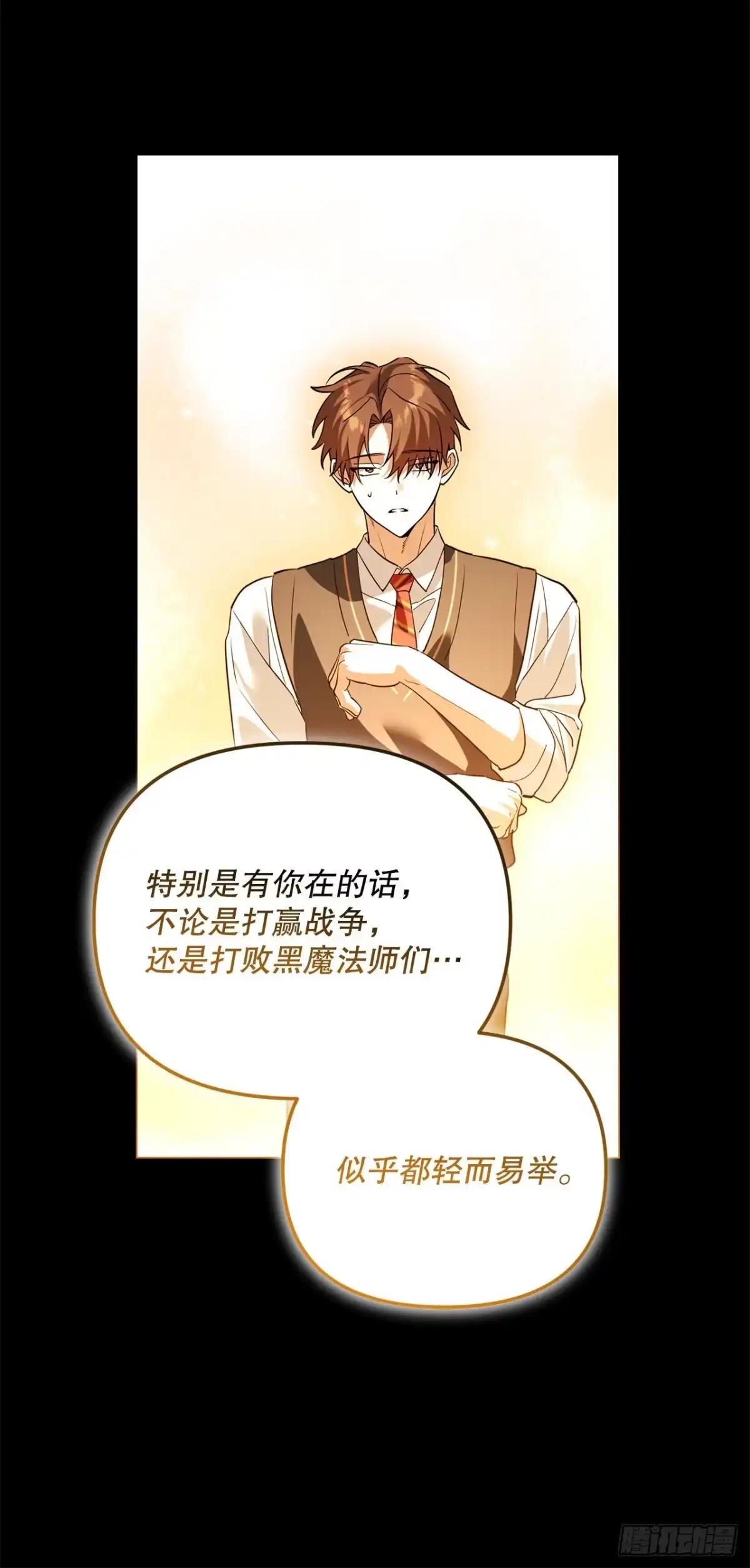 学院里的天才驯兽师 73.不曾后悔 第57页