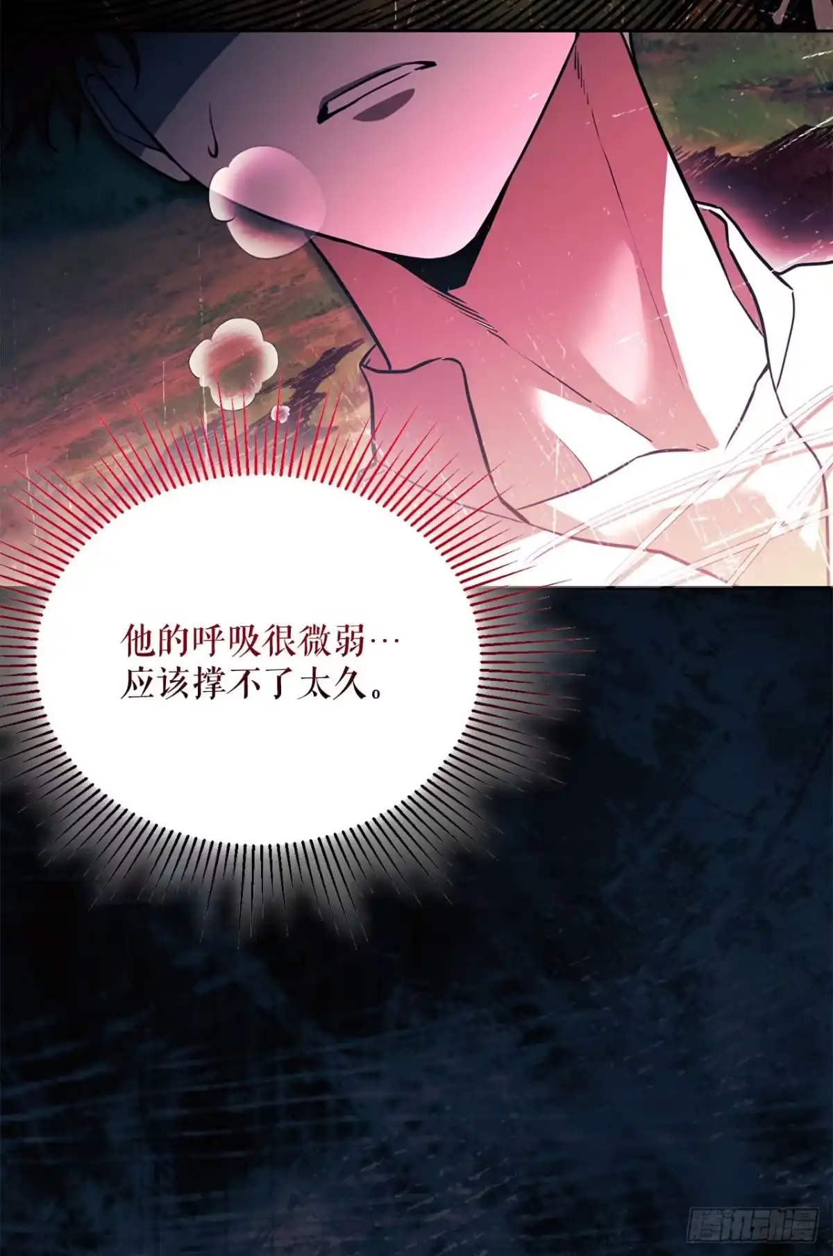 学院里的天才驯兽师 73.不曾后悔 第6页