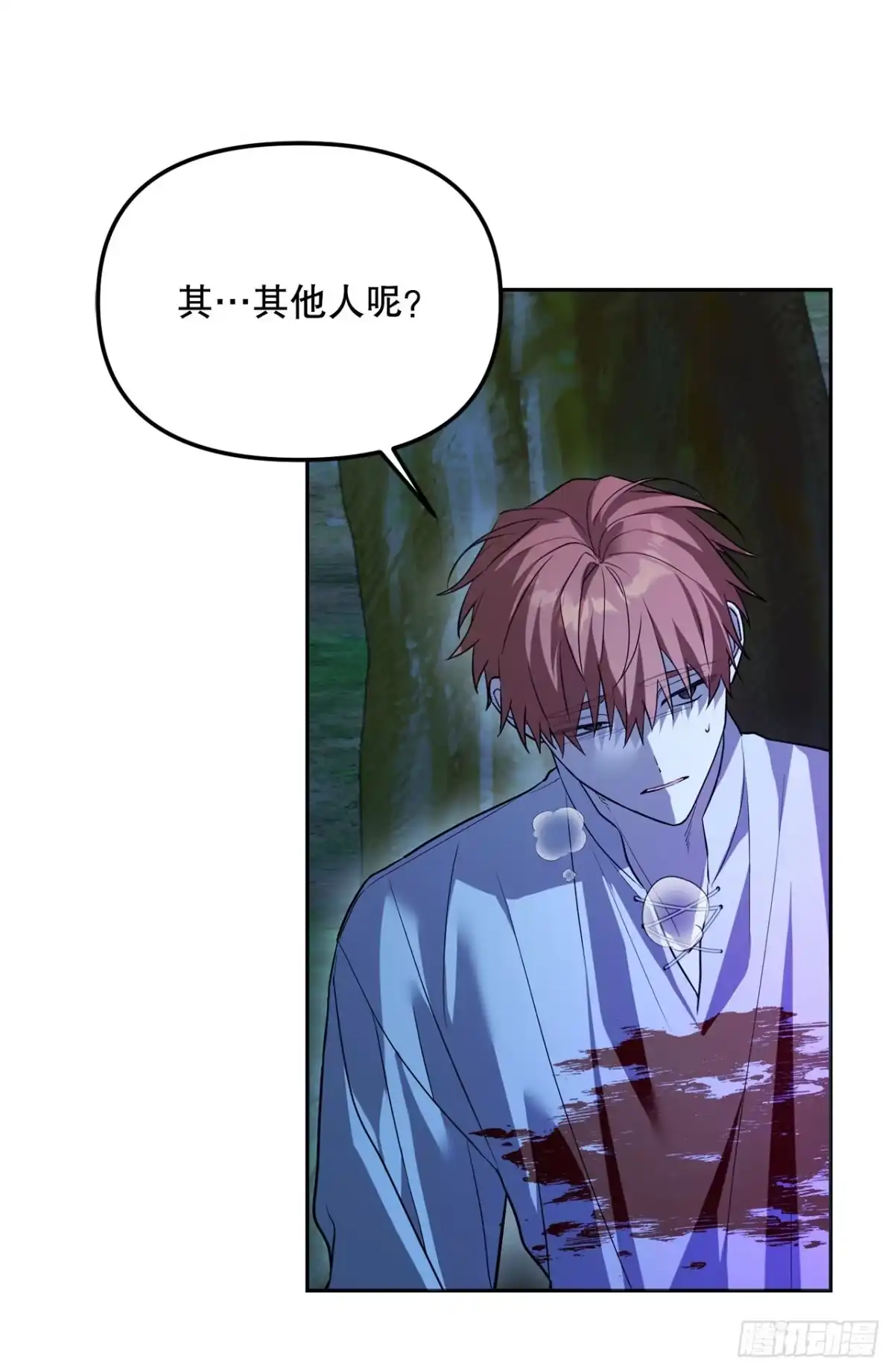 学院里的天才驯兽师 73.不曾后悔 第62页