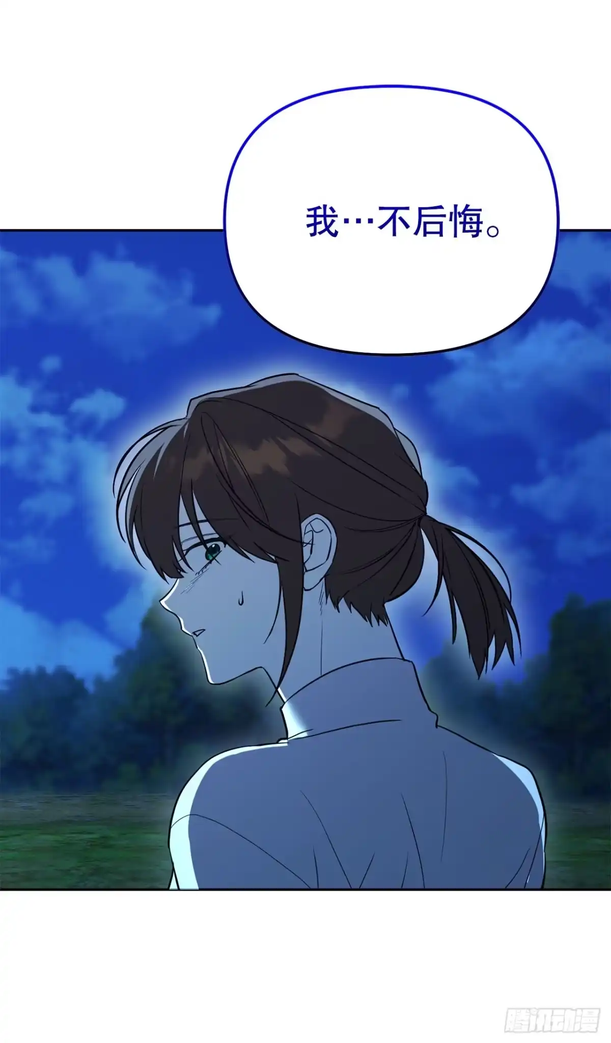 学院里的天才驯兽师 73.不曾后悔 第64页