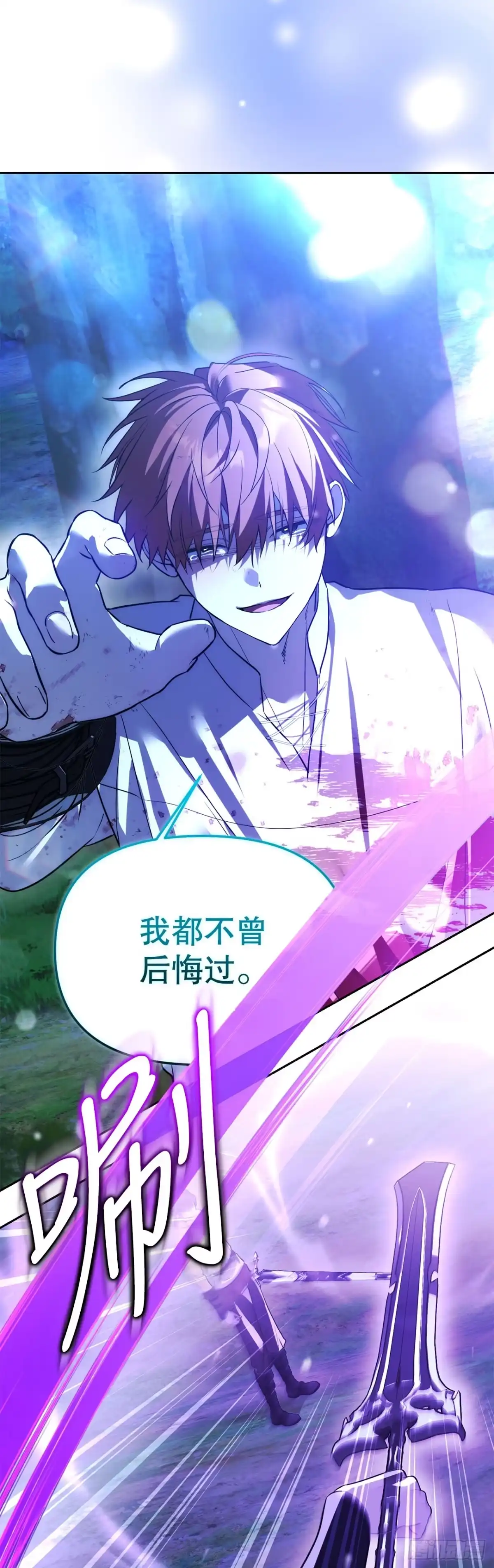 学院里的天才驯兽师 73.不曾后悔 第69页
