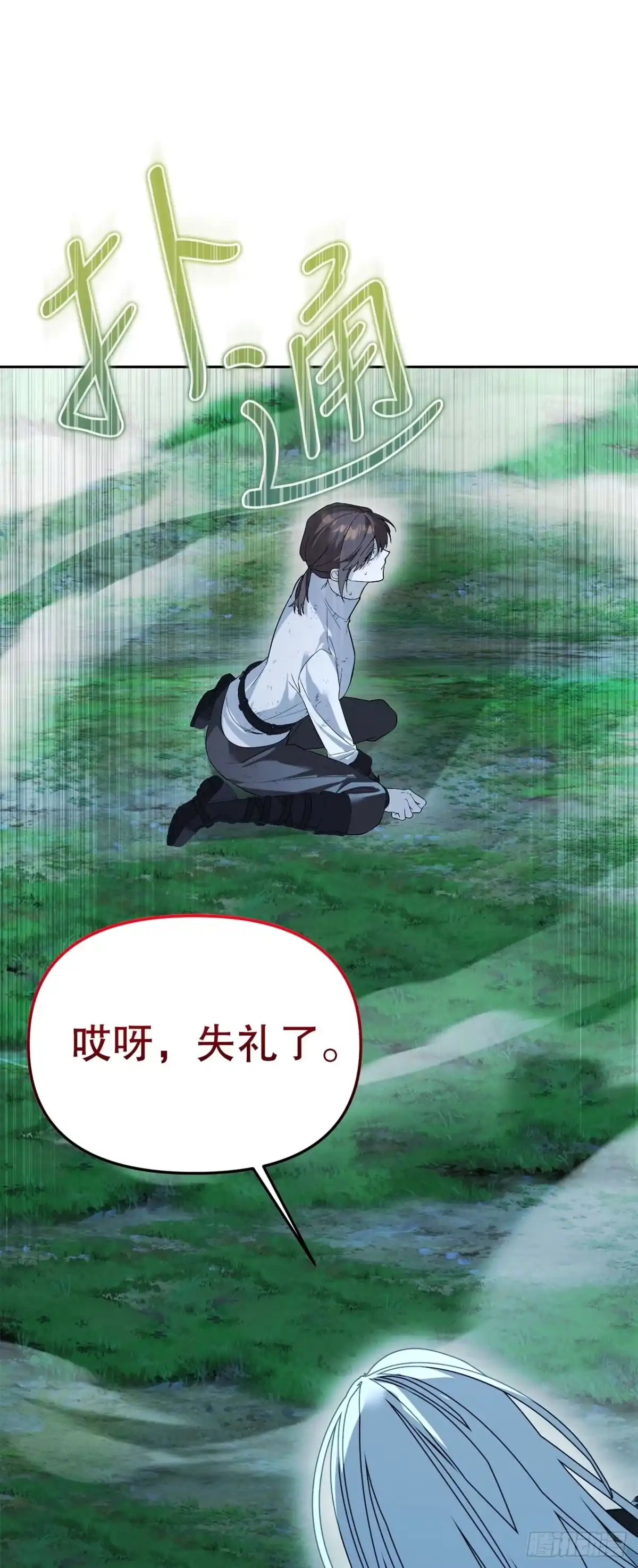 学院里的天才驯兽师 73.不曾后悔 第72页
