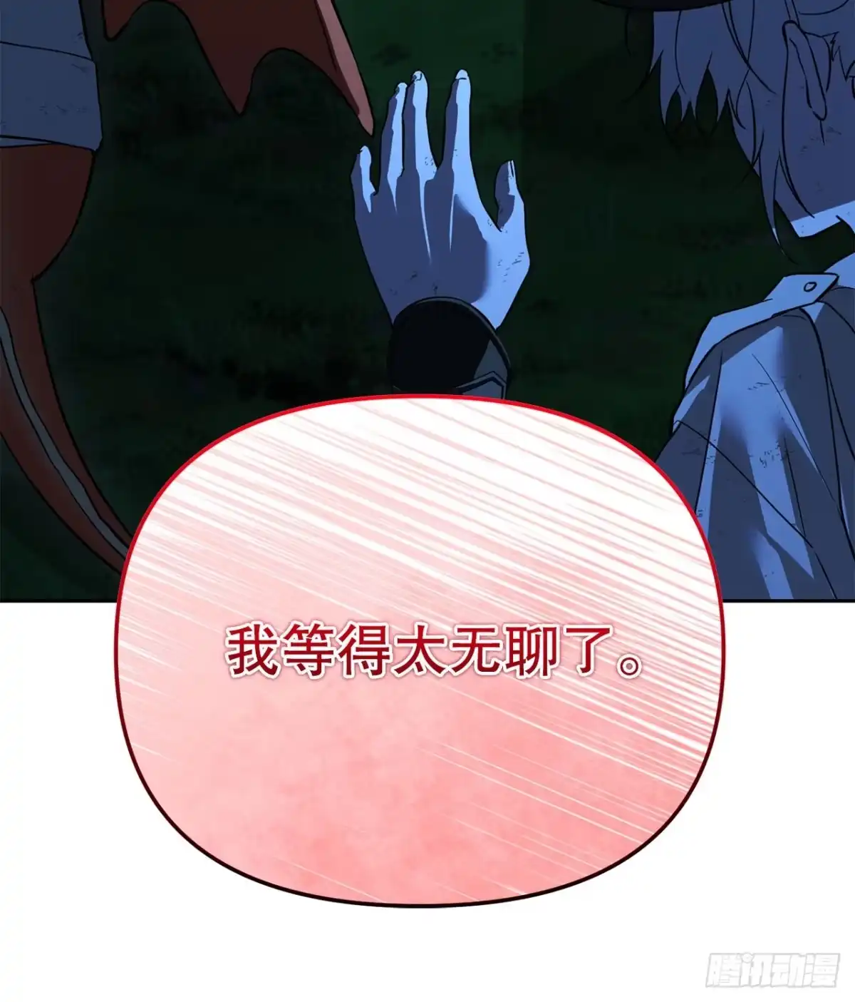 学院里的天才驯兽师 73.不曾后悔 第74页