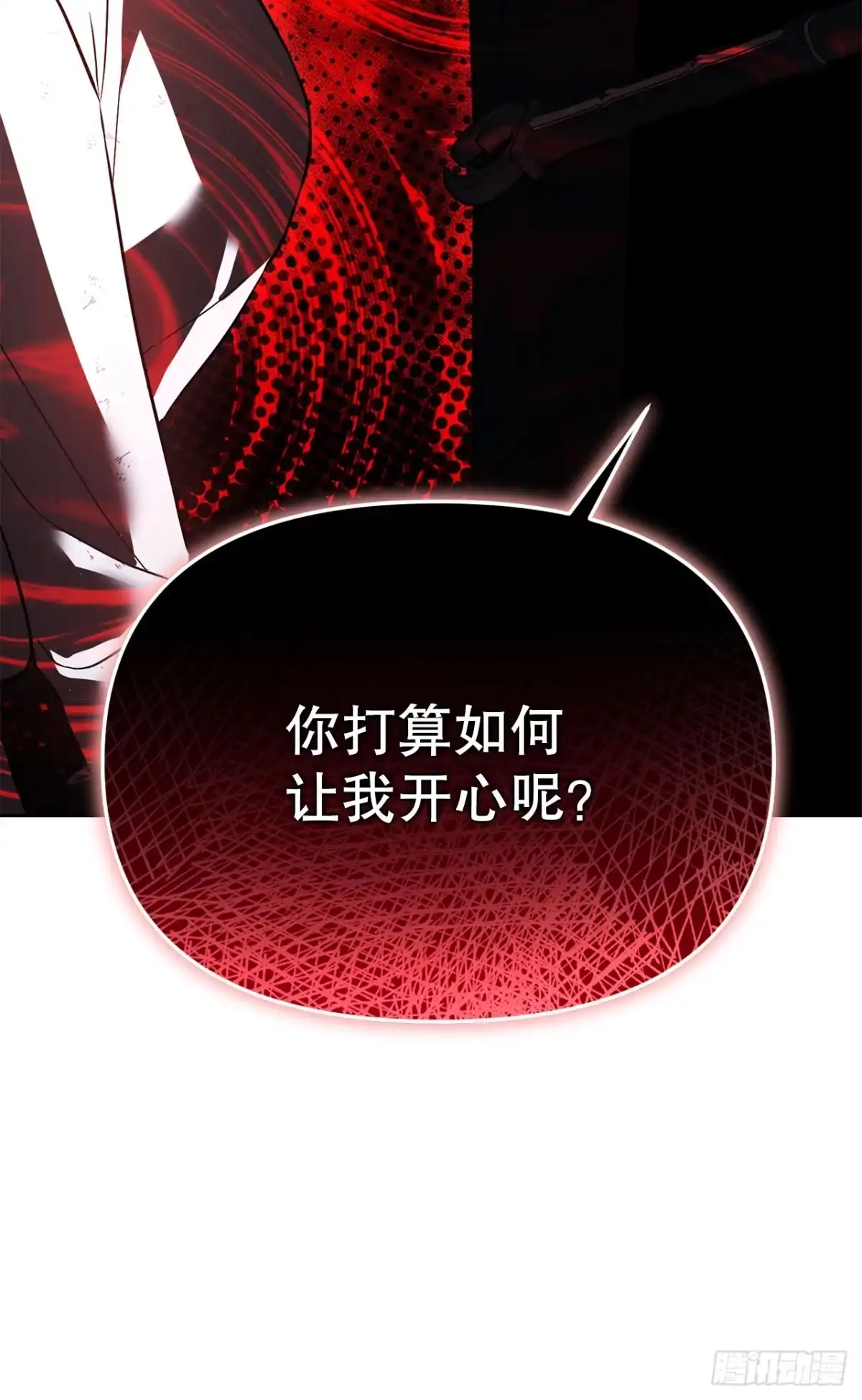学院里的天才驯兽师 73.不曾后悔 第77页