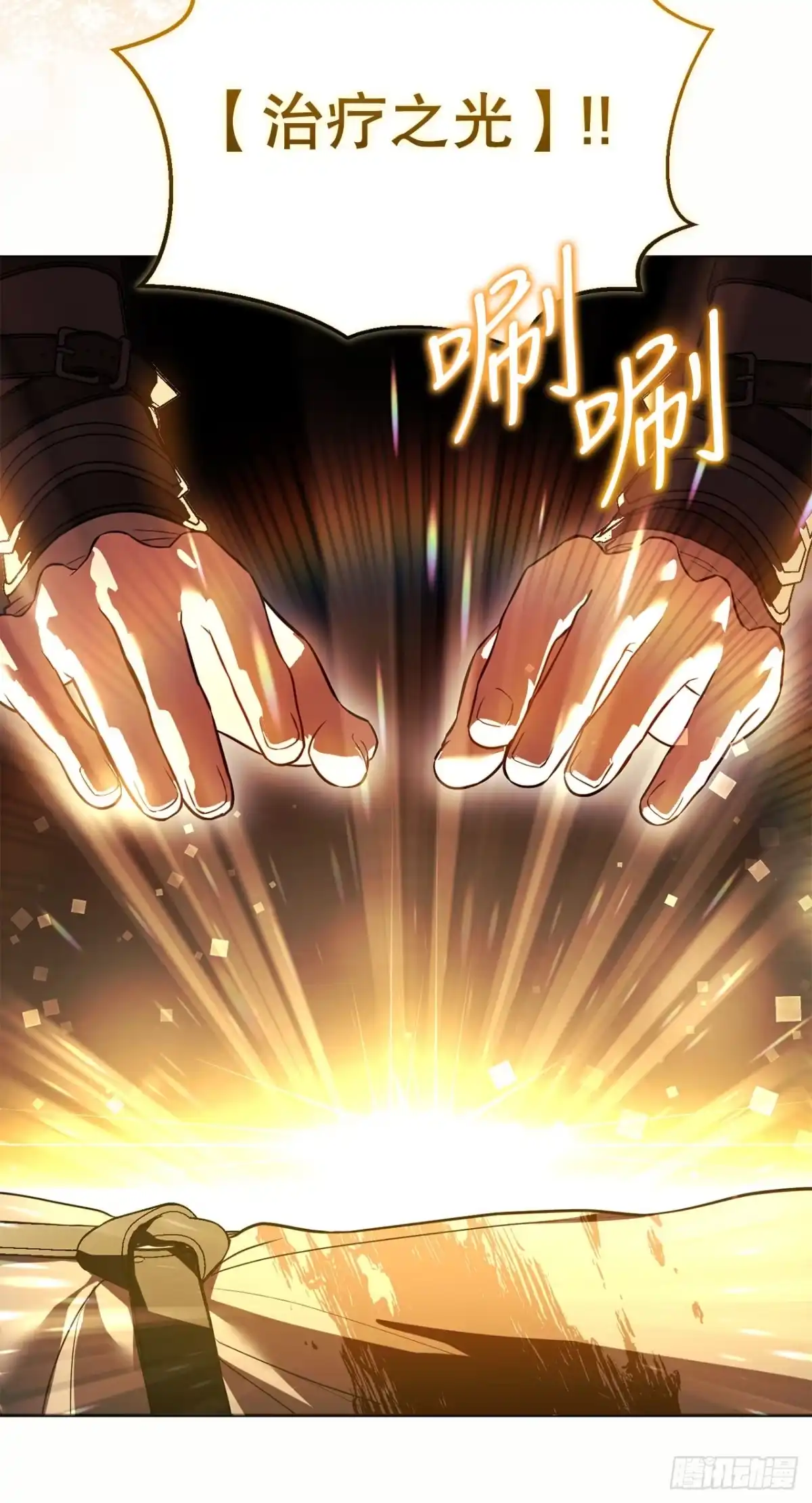 学院里的天才驯兽师 73.不曾后悔 第8页