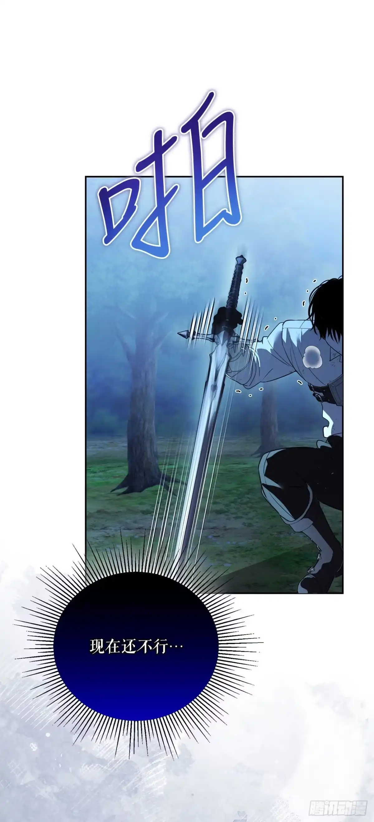 学院里的天才驯兽师 74.生灵魔方 第18页