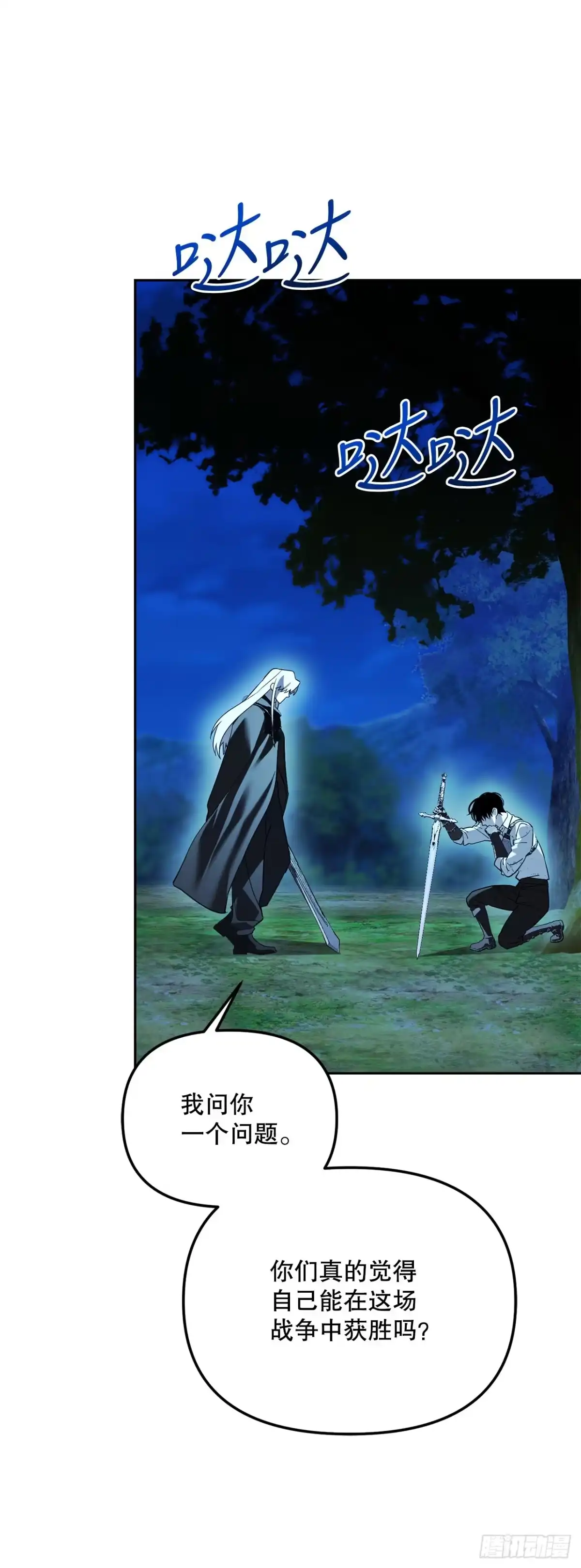 学院里的天才驯兽师 74.生灵魔方 第21页