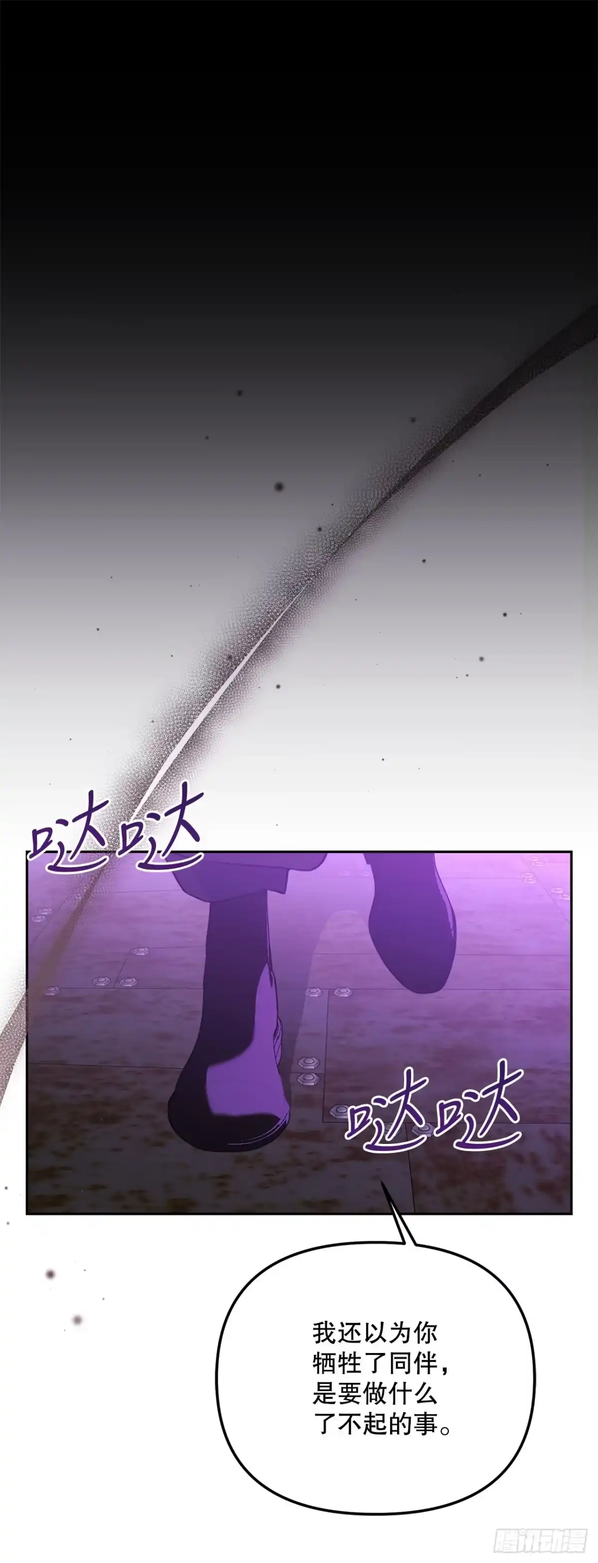 学院里的天才驯兽师 74.生灵魔方 第32页