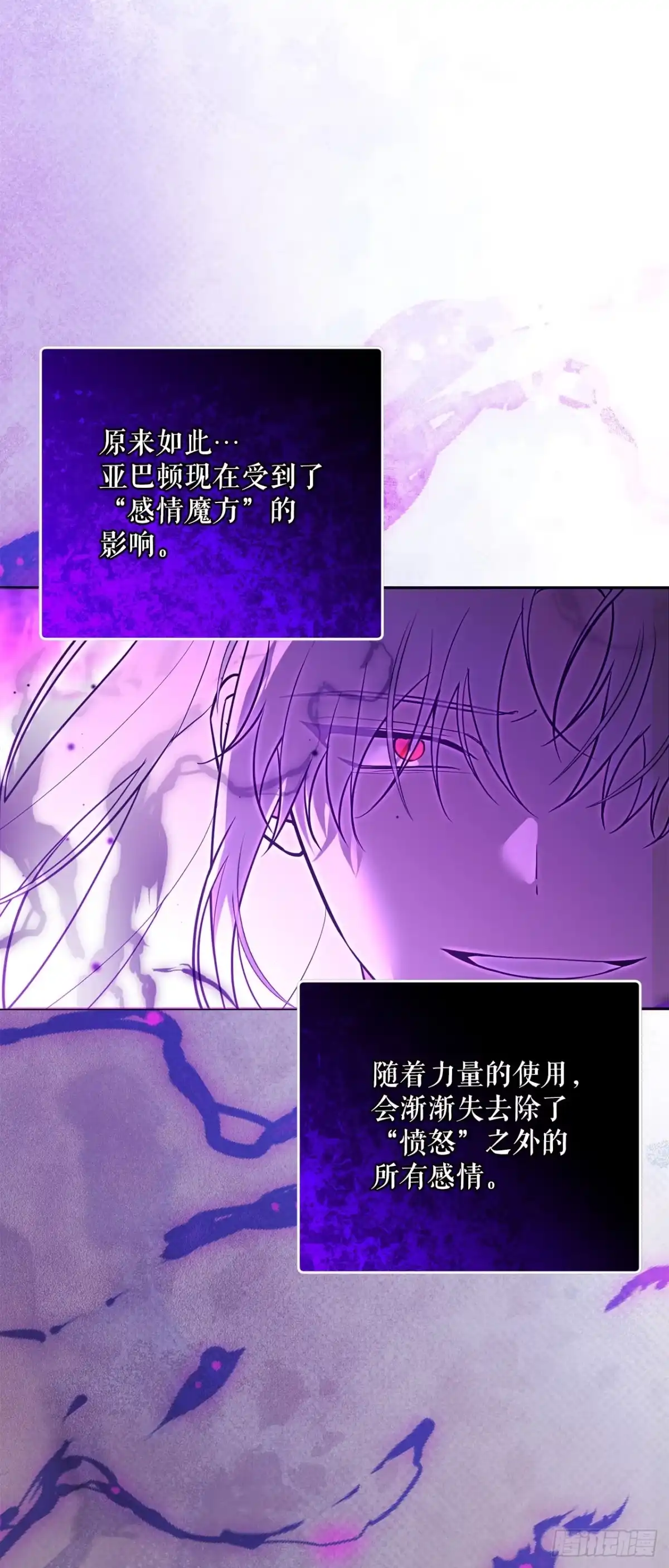学院里的天才驯兽师 74.生灵魔方 第36页
