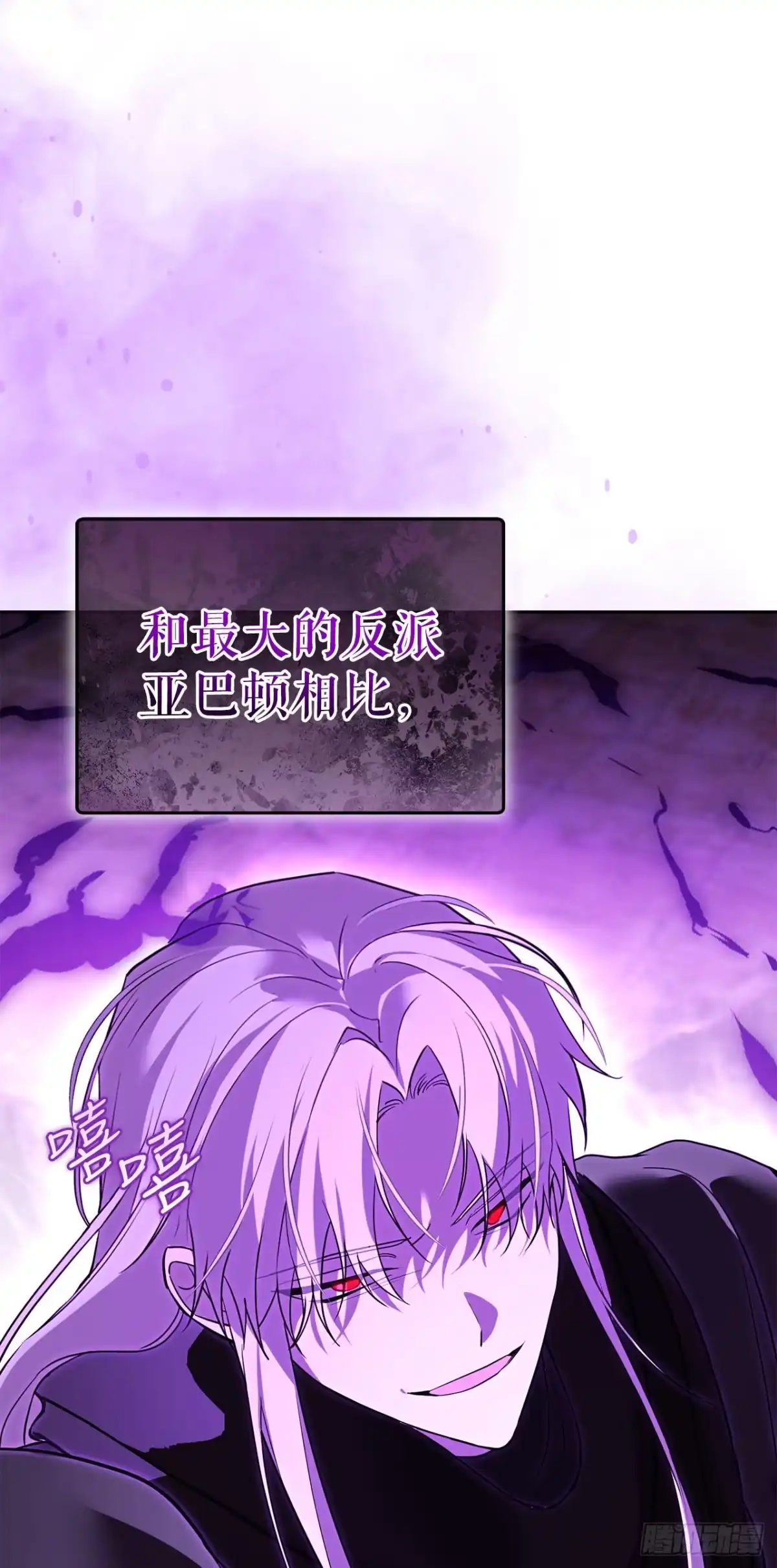 学院里的天才驯兽师 74.生灵魔方 第47页