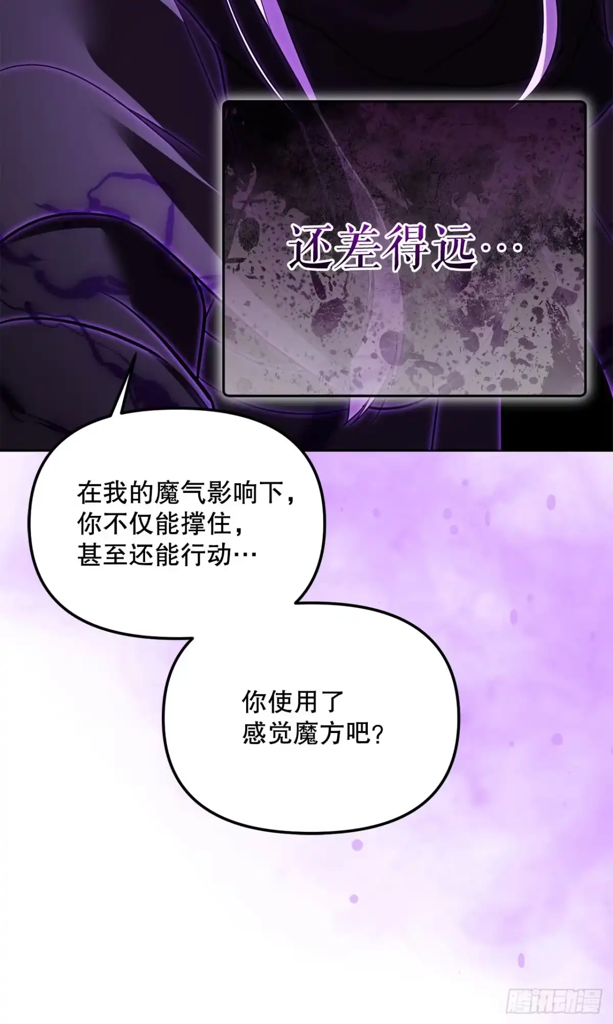 学院里的天才驯兽师 74.生灵魔方 第48页