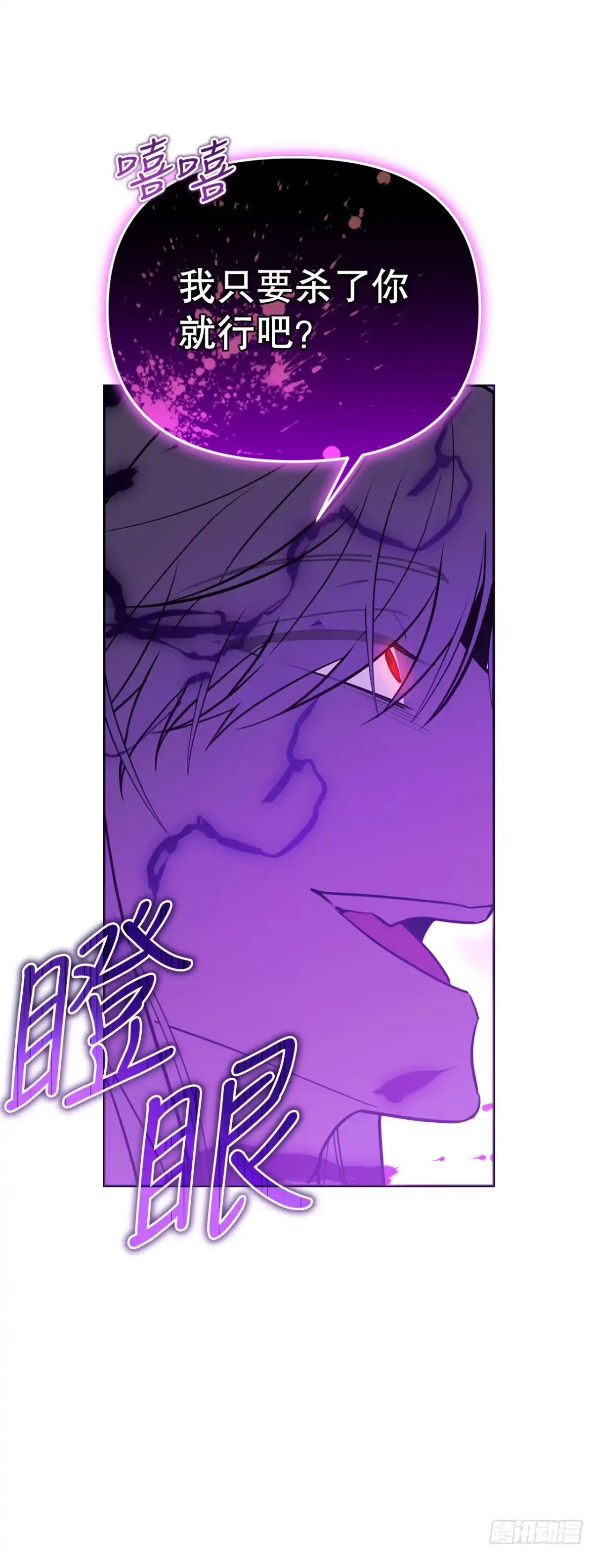 学院里的天才驯兽师 74.生灵魔方 第52页