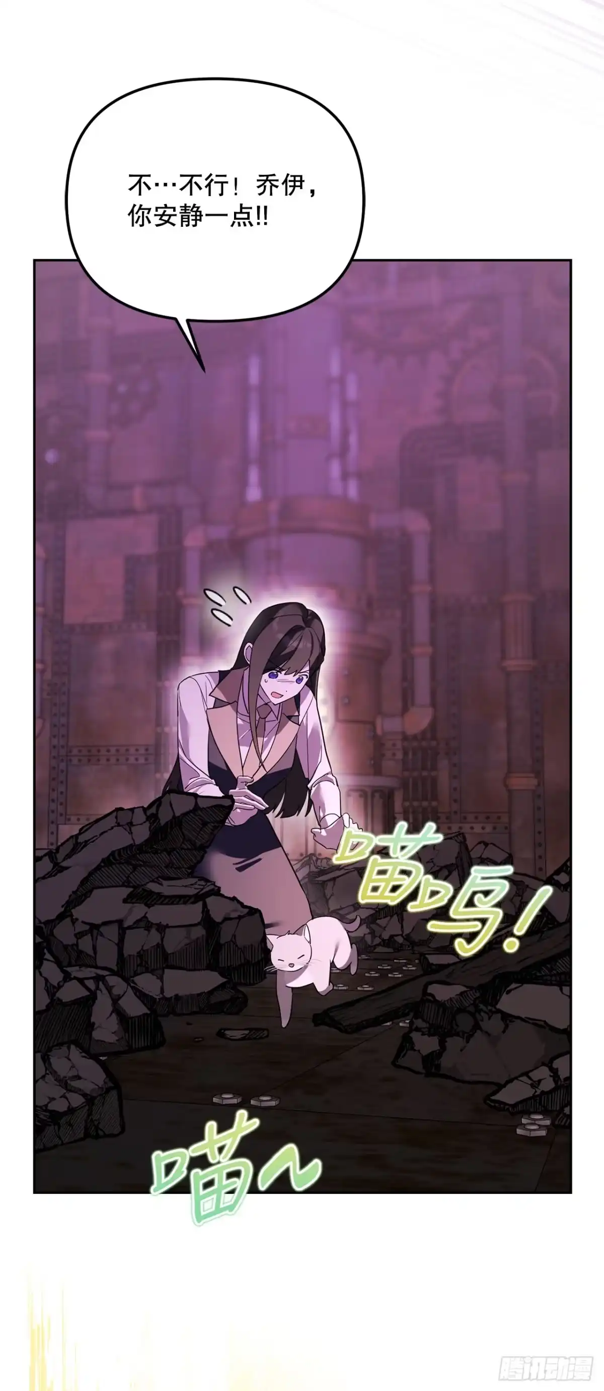 学院里的天才驯兽师 74.生灵魔方 第54页
