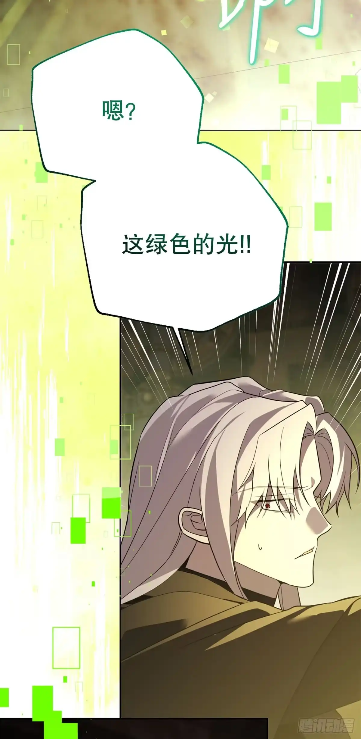 学院里的天才驯兽师 74.生灵魔方 第56页