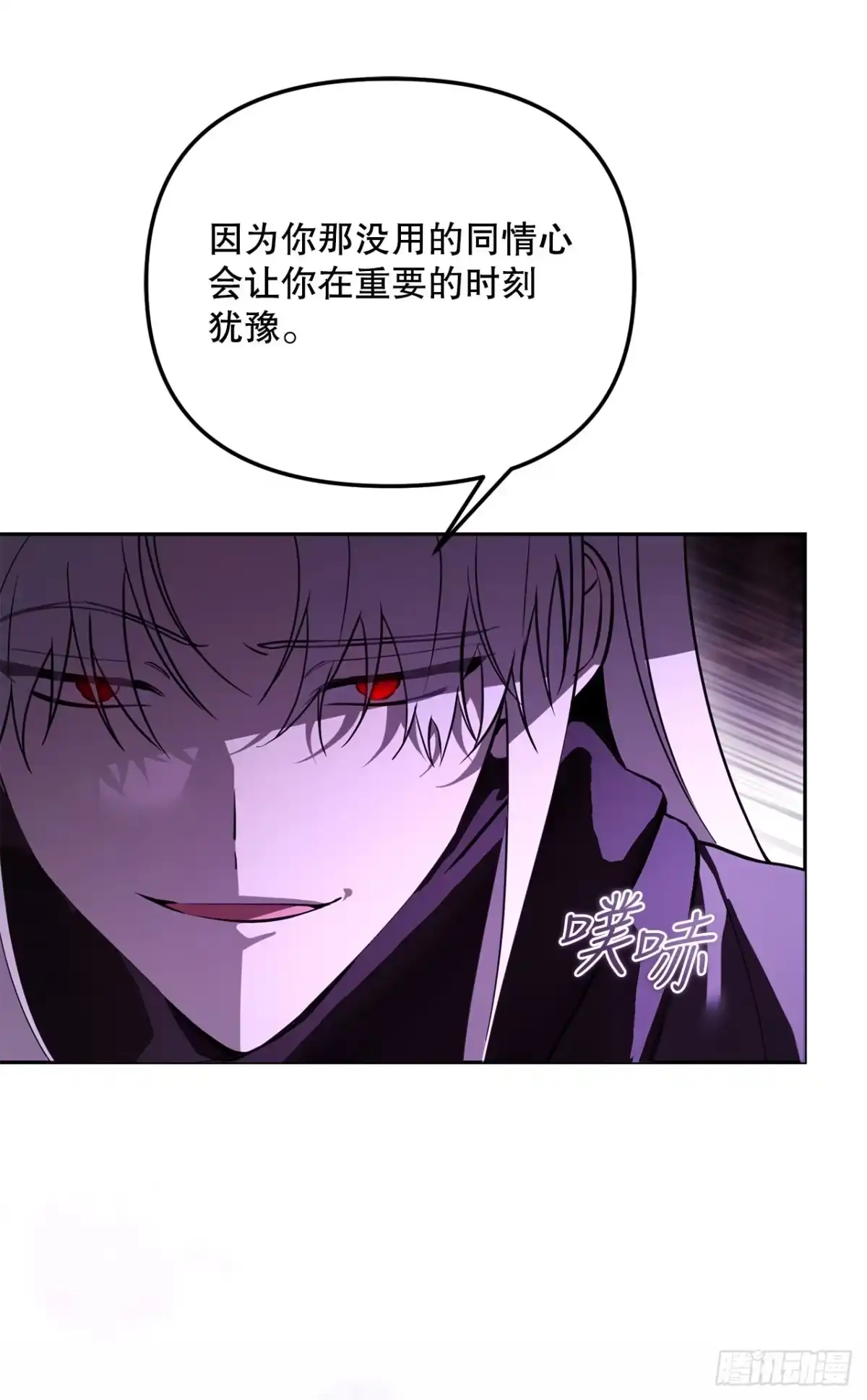 学院里的天才驯兽师 75.最终底牌 第14页