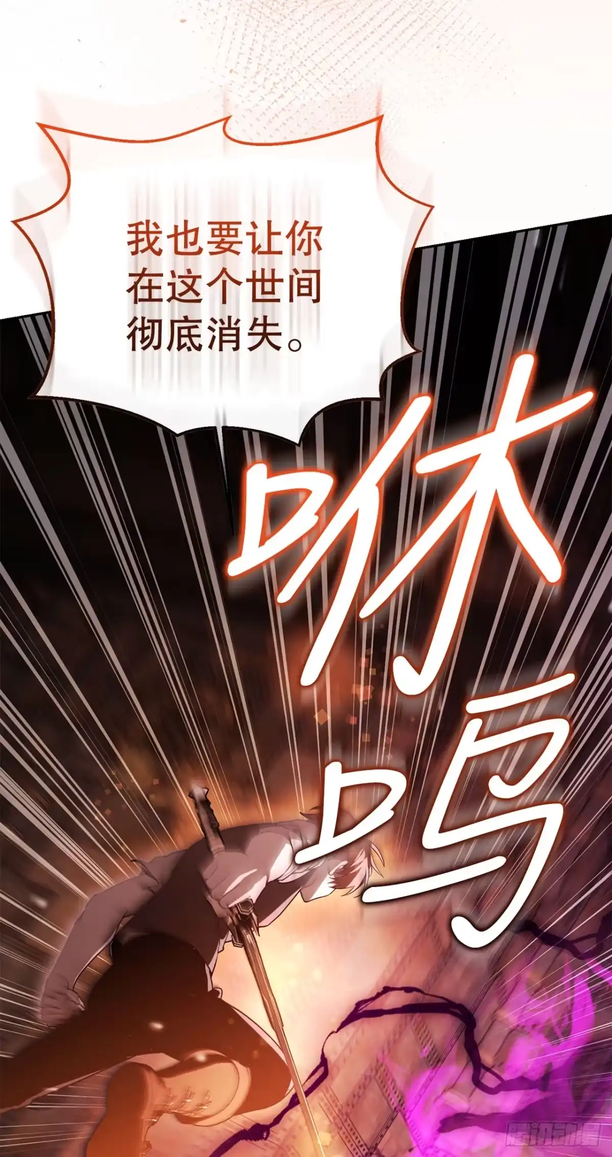 学院里的天才驯兽师 75.最终底牌 第18页