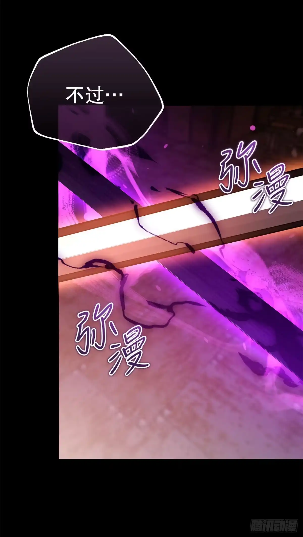学院里的天才驯兽师 75.最终底牌 第28页