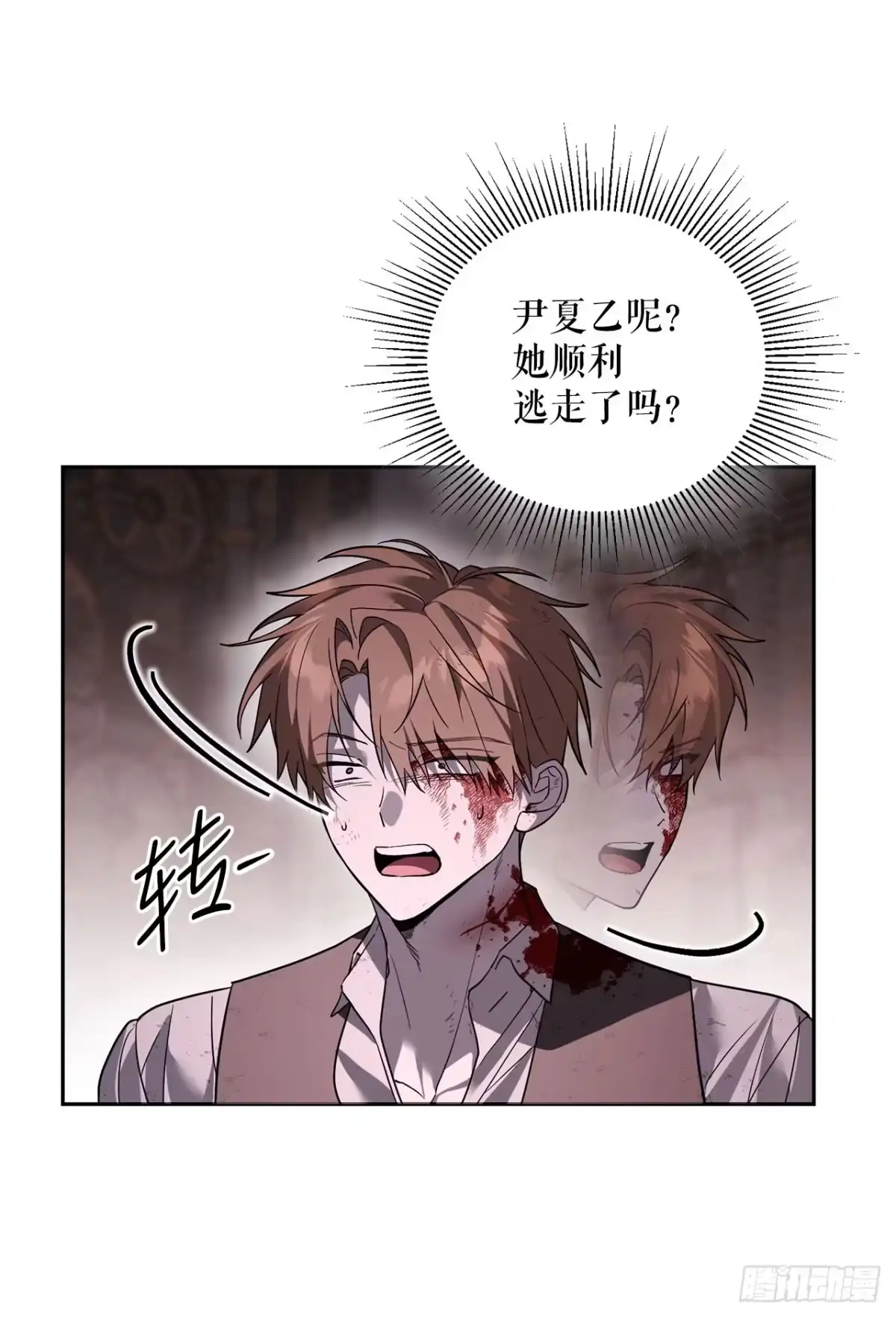 学院里的天才驯兽师 75.最终底牌 第38页