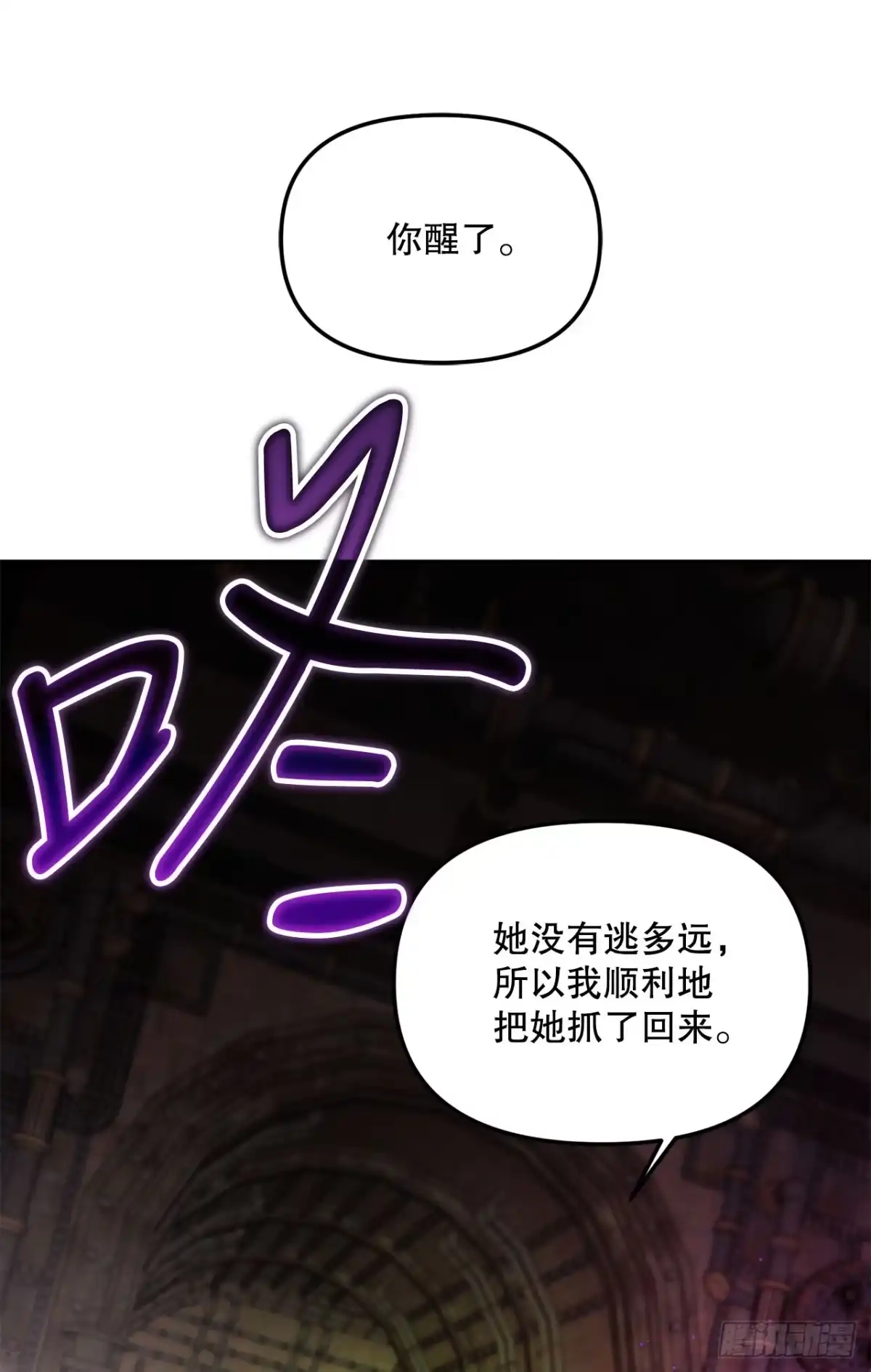 学院里的天才驯兽师 75.最终底牌 第39页
