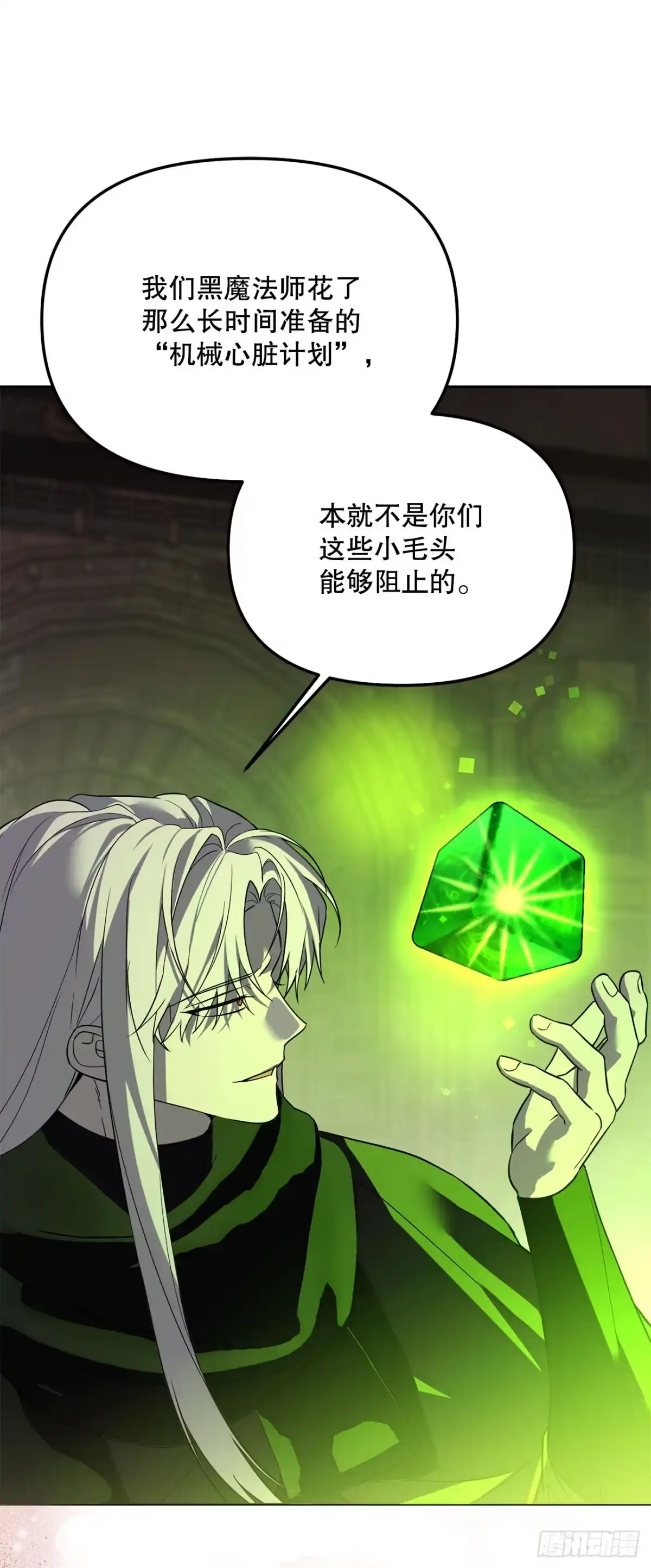 学院里的天才驯兽师 75.最终底牌 第42页