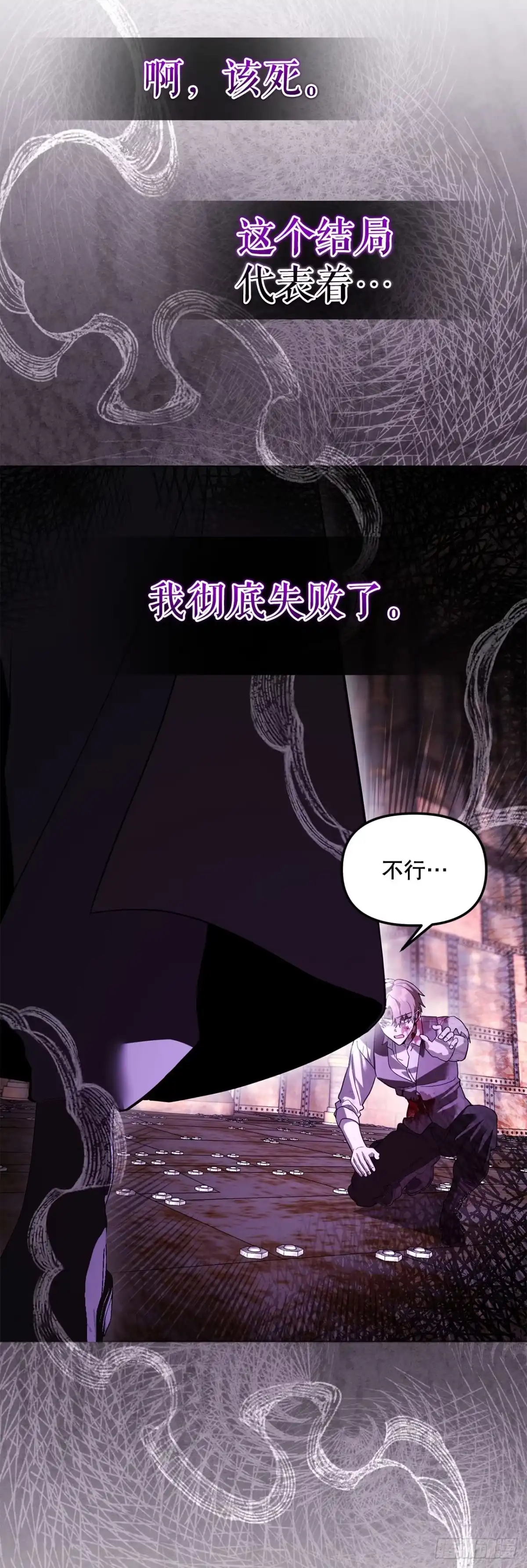 学院里的天才驯兽师 75.最终底牌 第47页