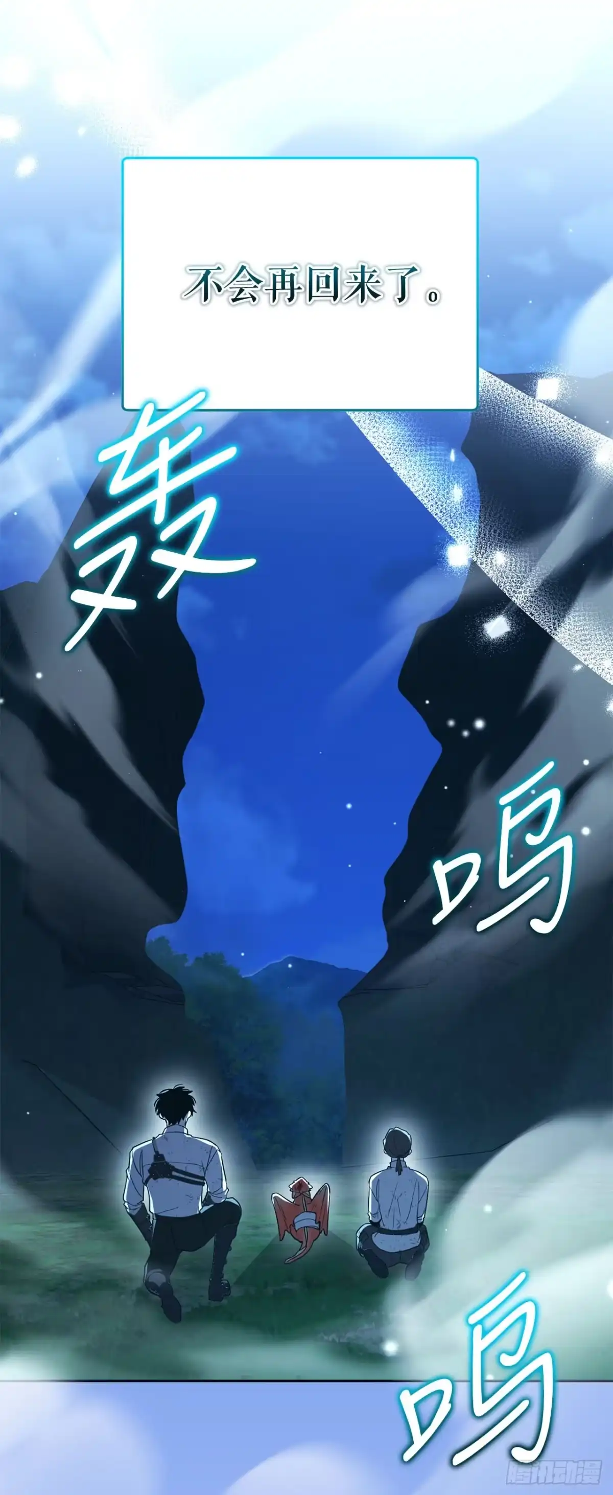 学院里的天才驯兽师 75.最终底牌 第70页