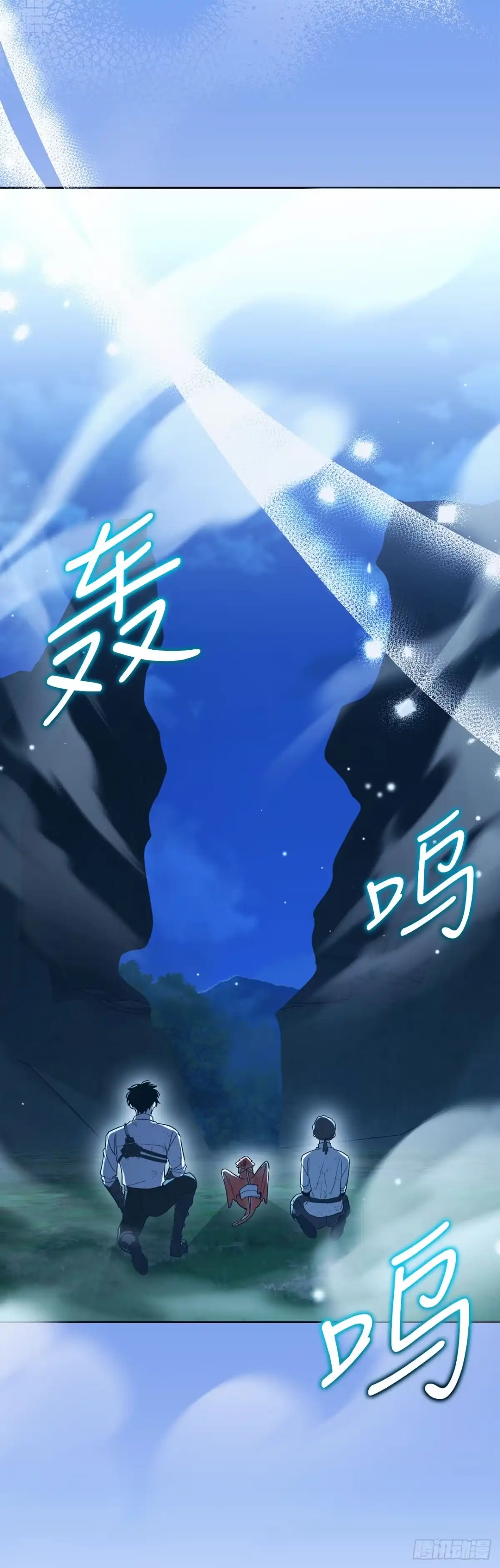 学院里的天才驯兽师 076-陌生的世界 第1页