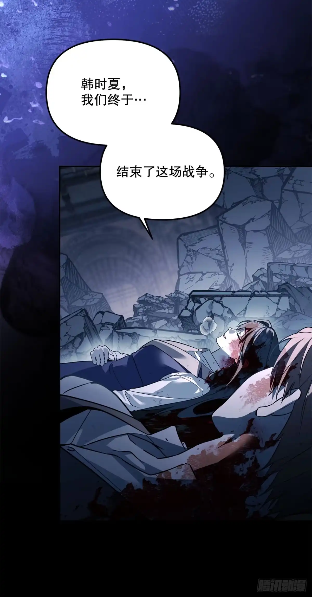 学院里的天才驯兽师 076-陌生的世界 第14页