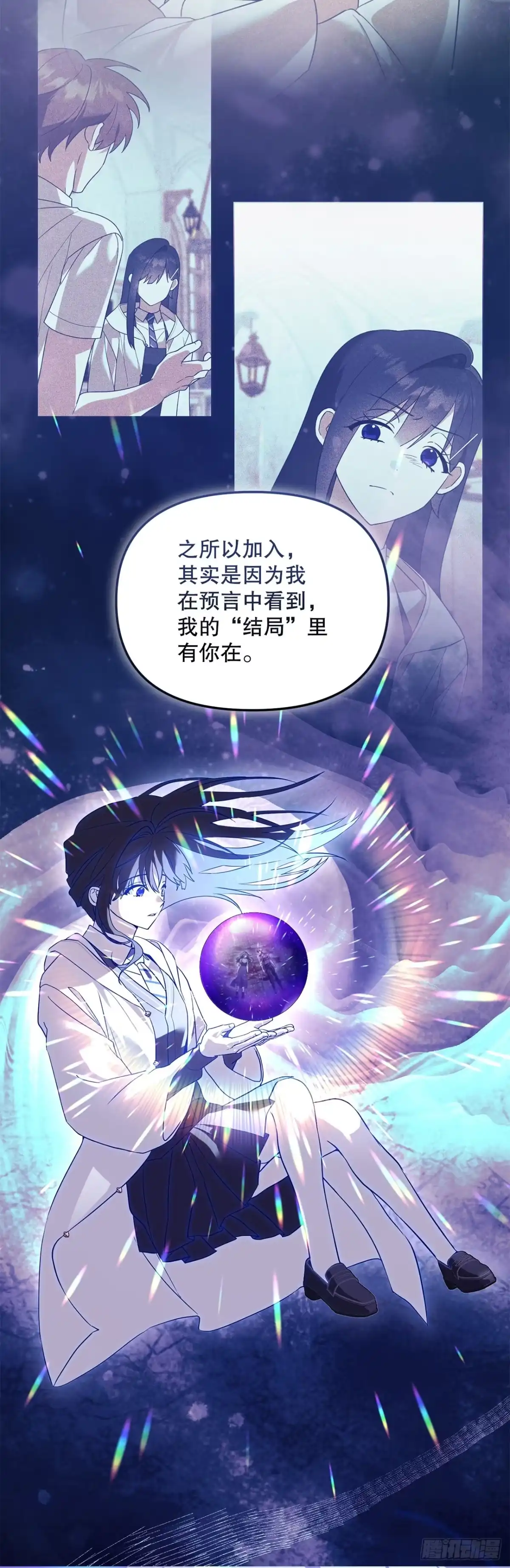 学院里的天才驯兽师 076-陌生的世界 第16页